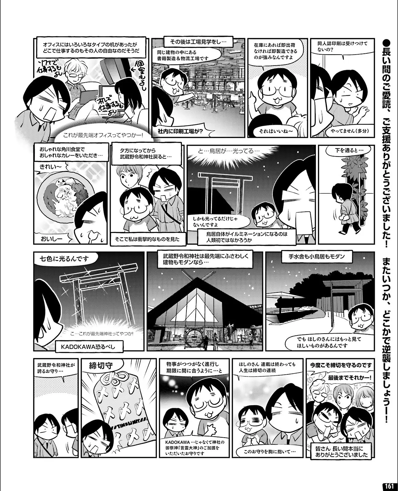 웹툰 이미지 152