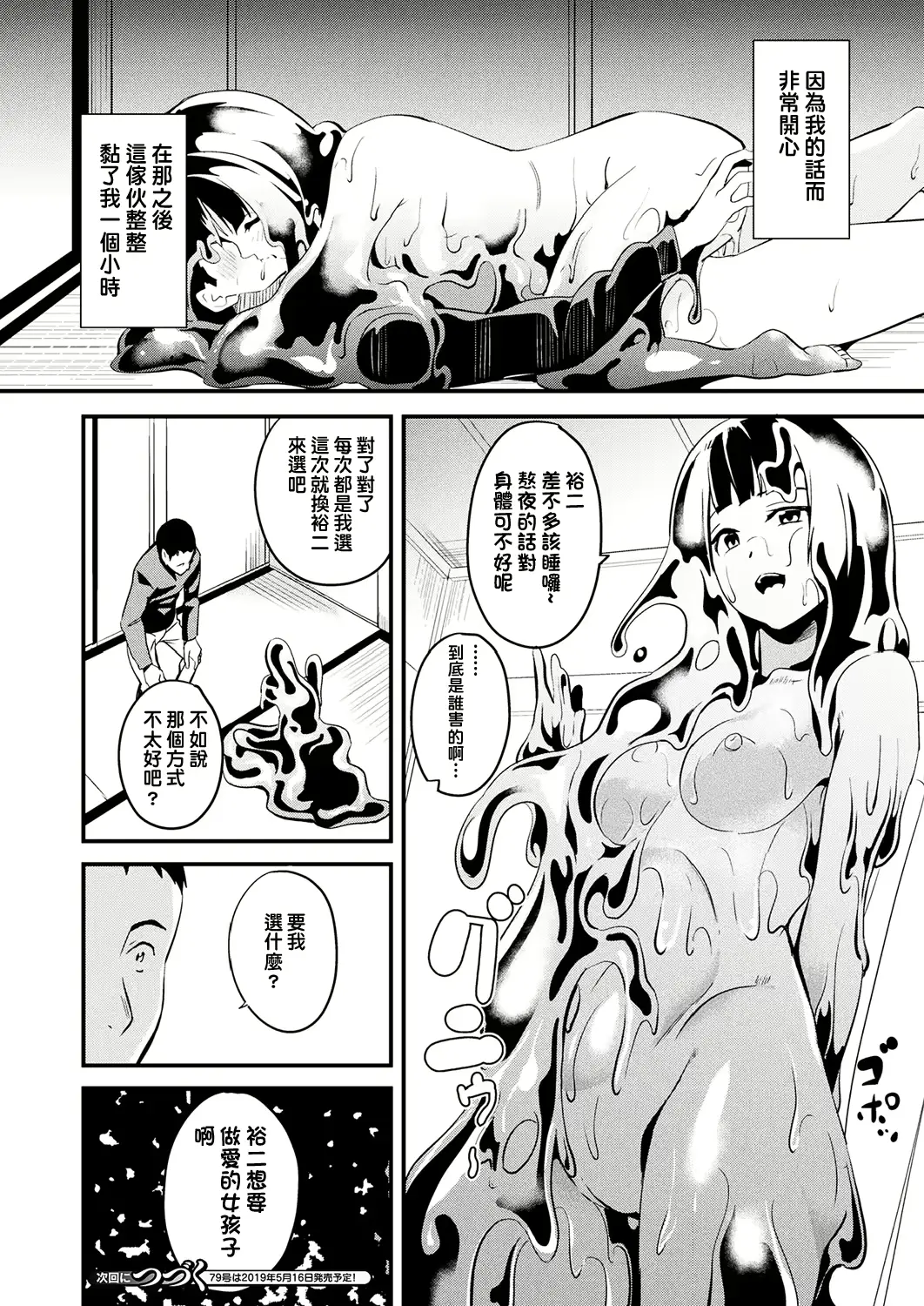 웹툰 이미지 80