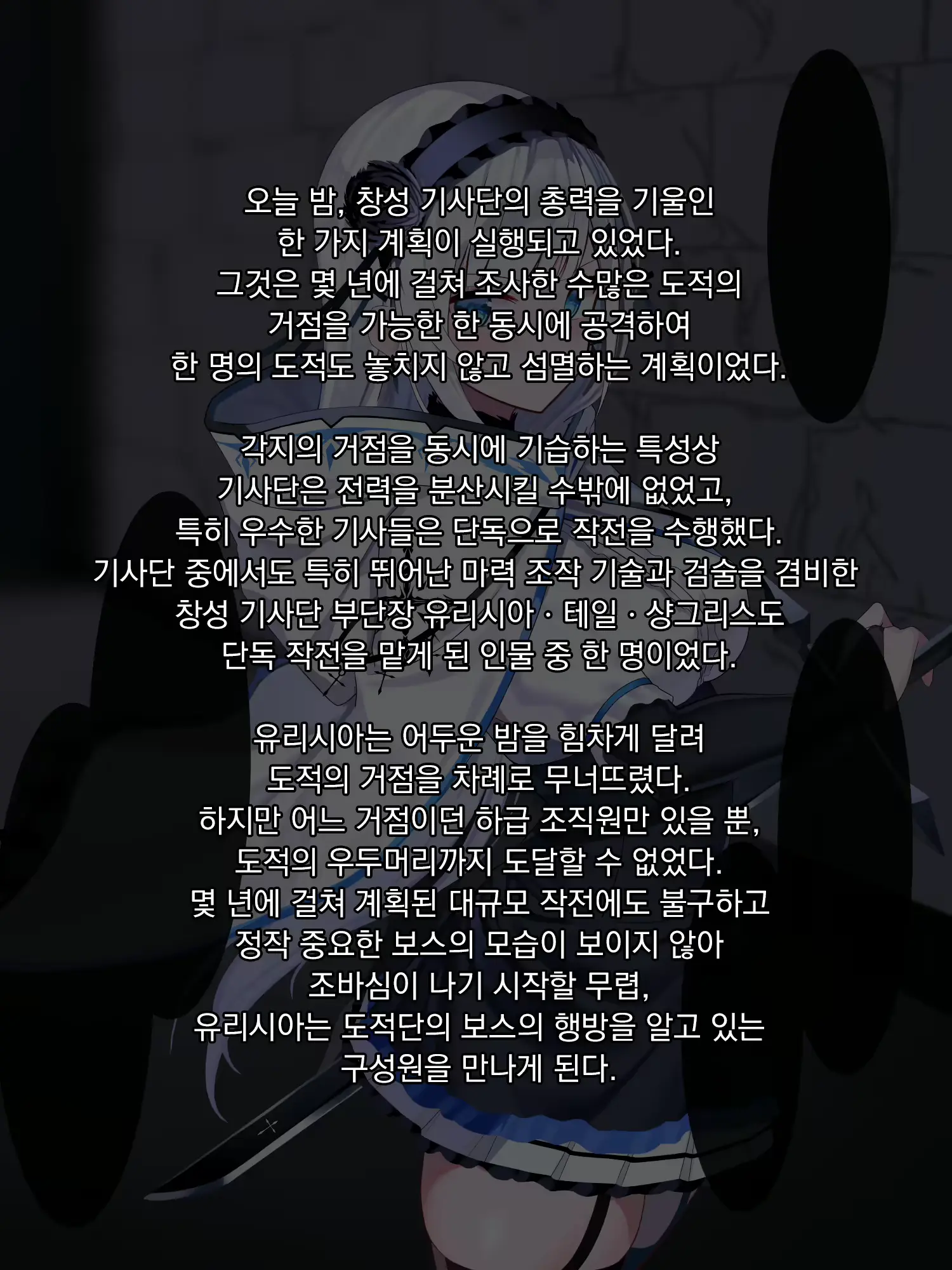 웹툰 이미지 191