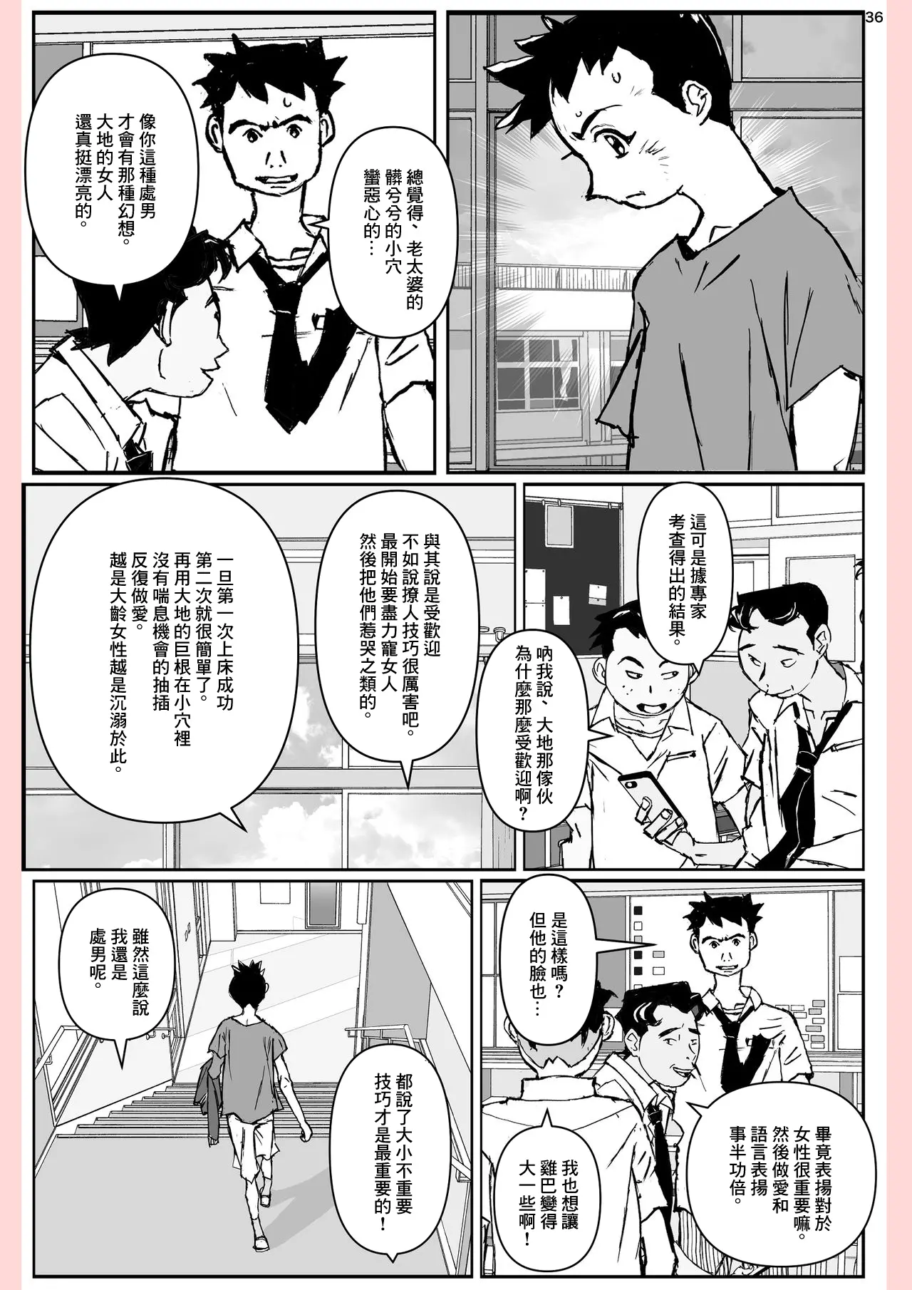 웹툰 이미지 35