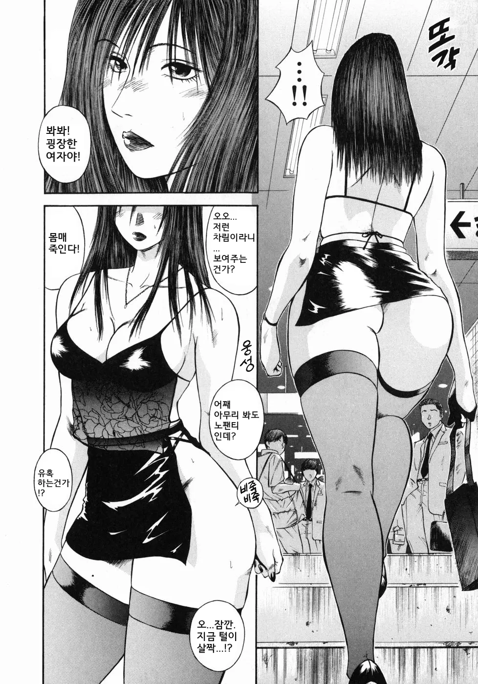 웹툰 이미지 29