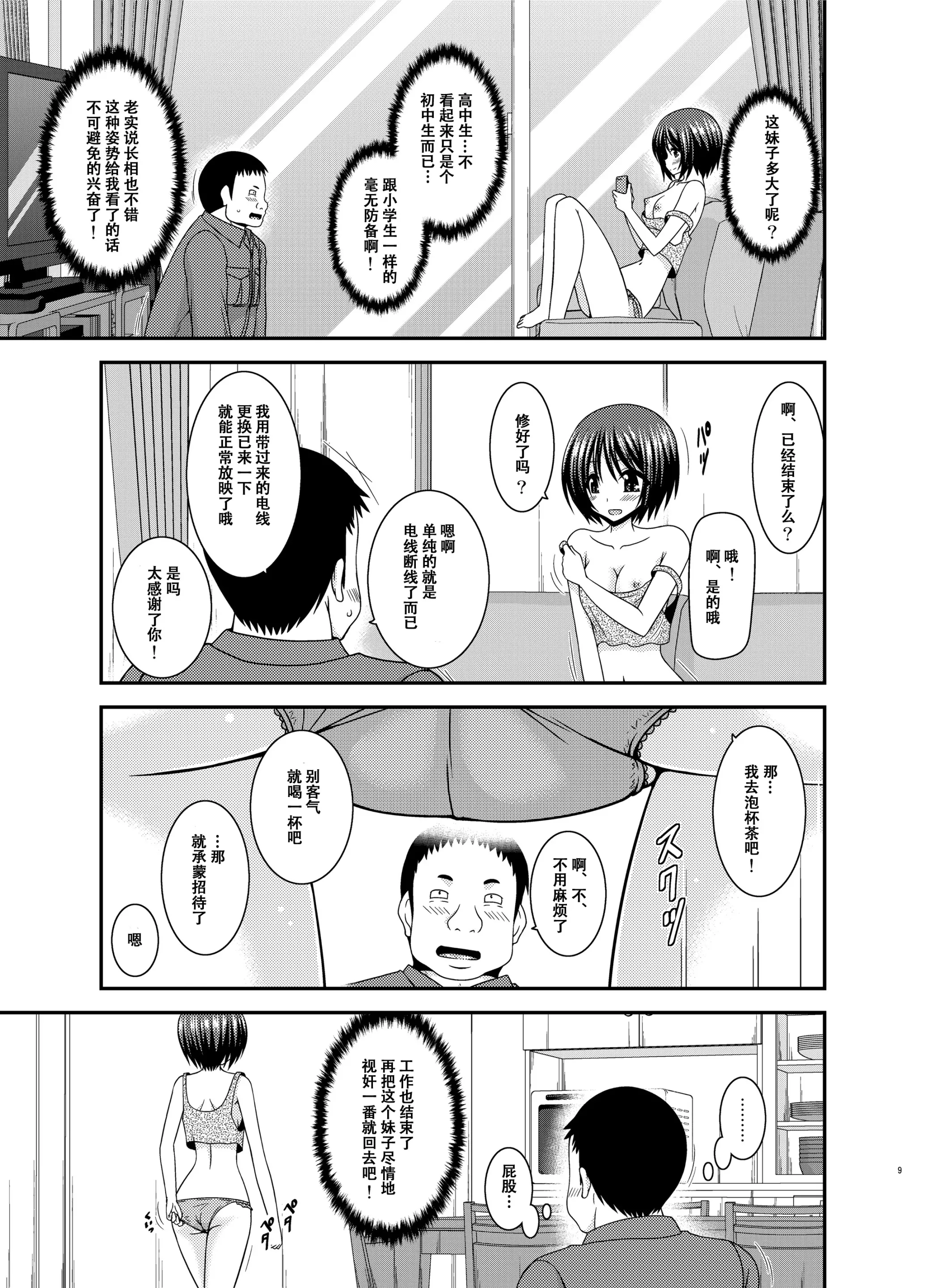 웹툰 이미지 7