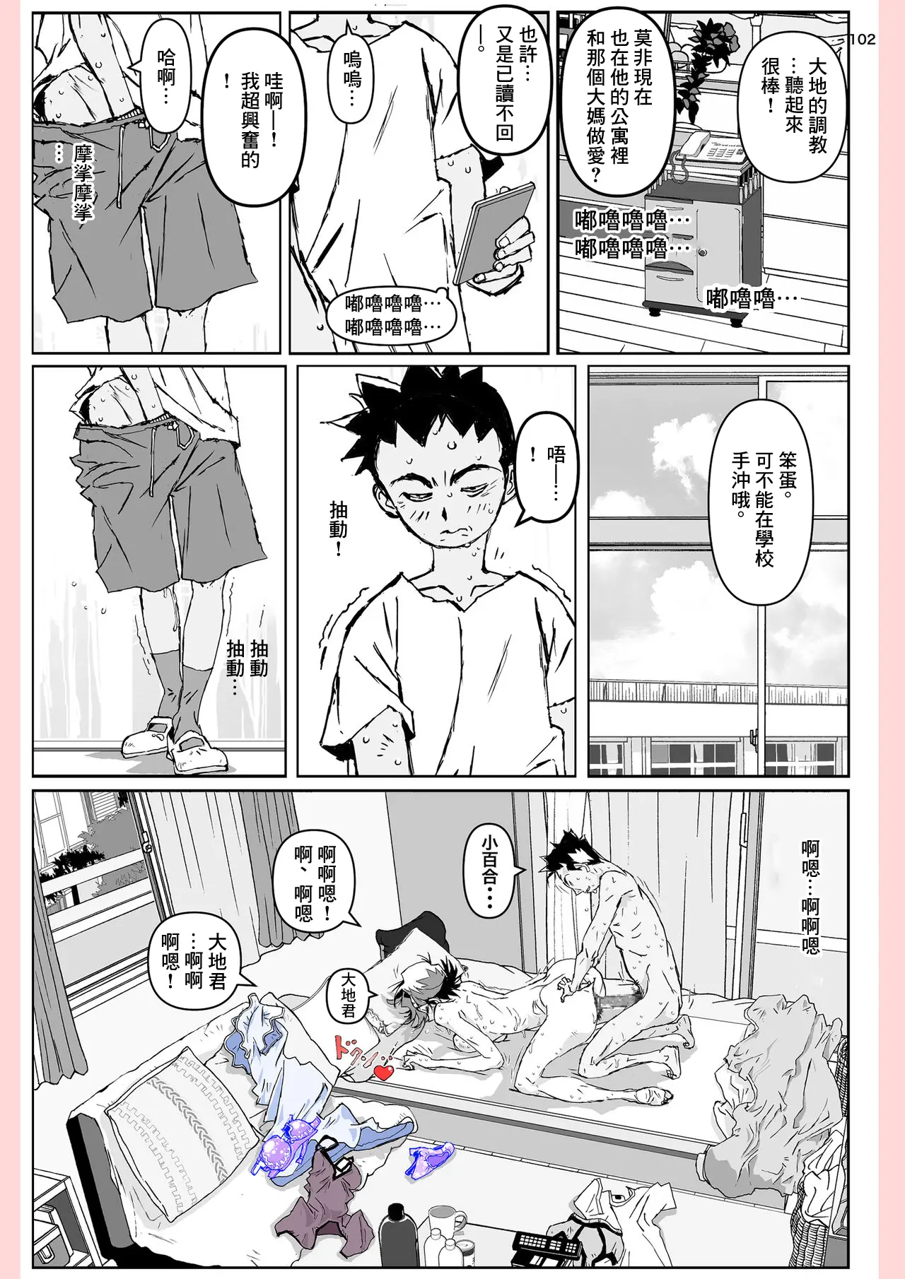 웹툰 이미지 101