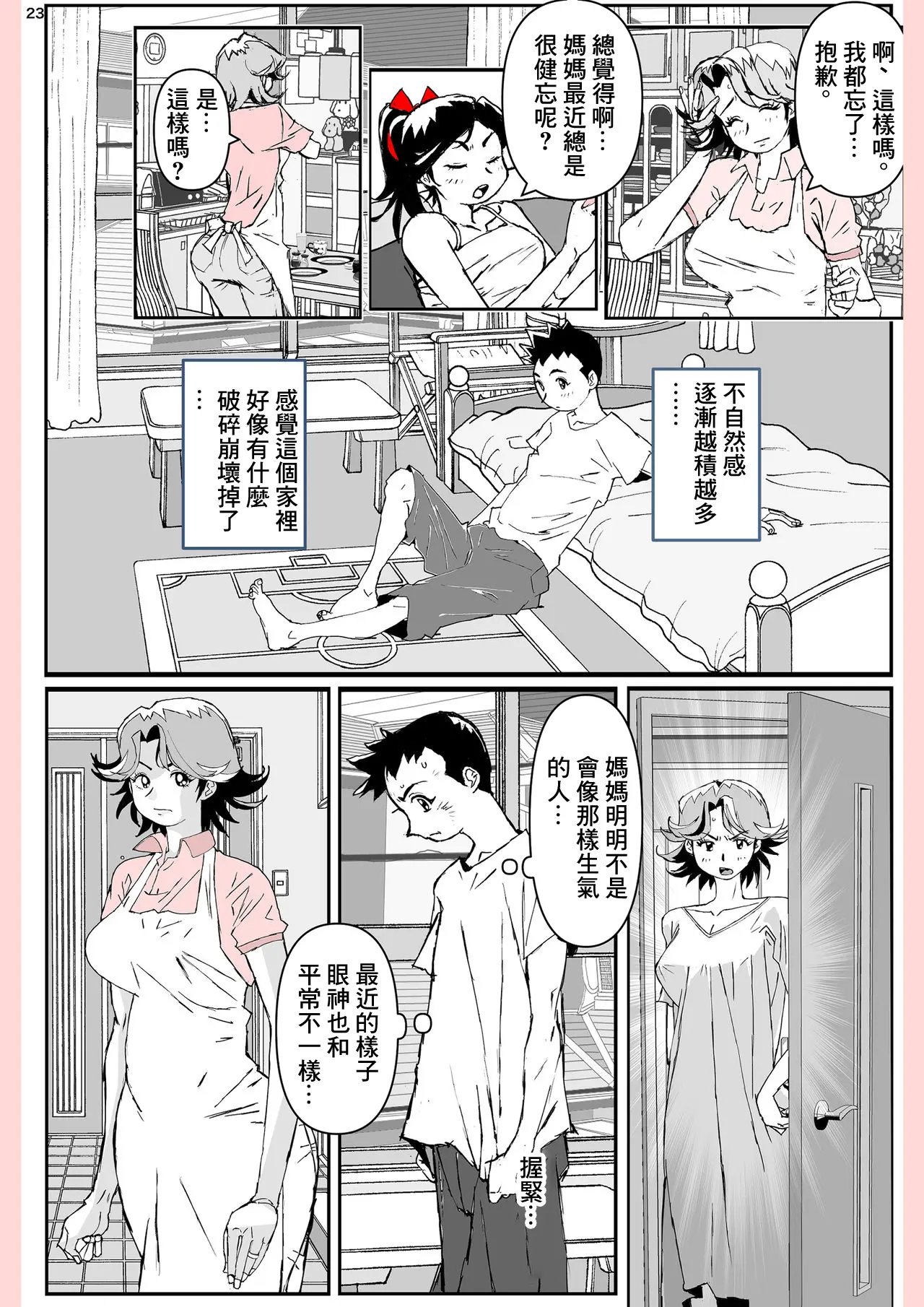 웹툰 이미지 22