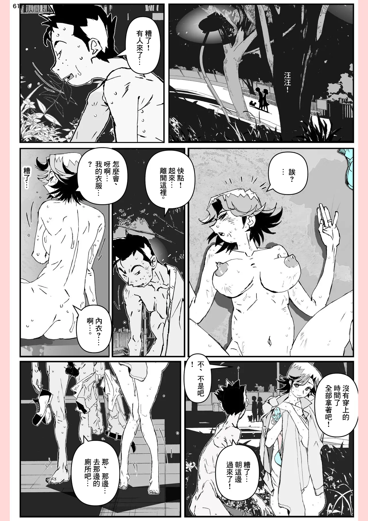 웹툰 이미지 60
