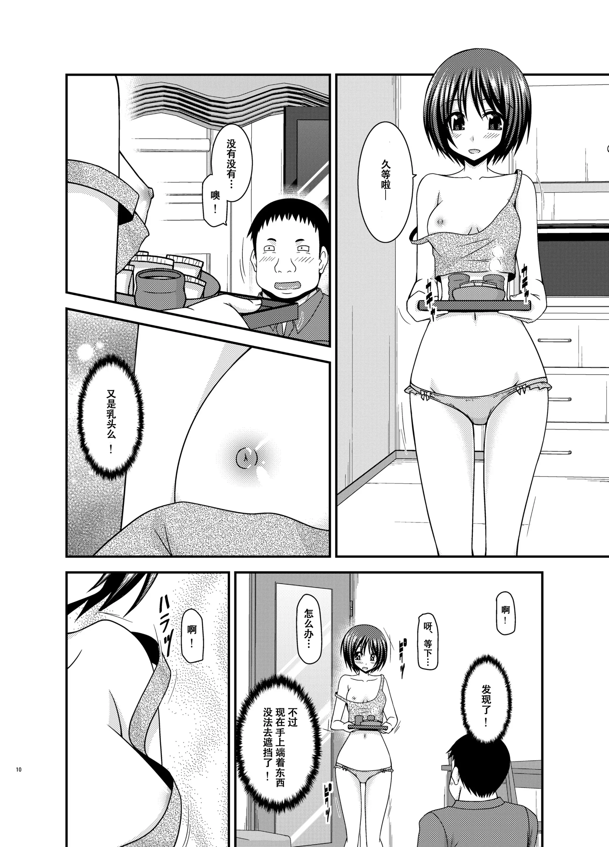 웹툰 이미지 8
