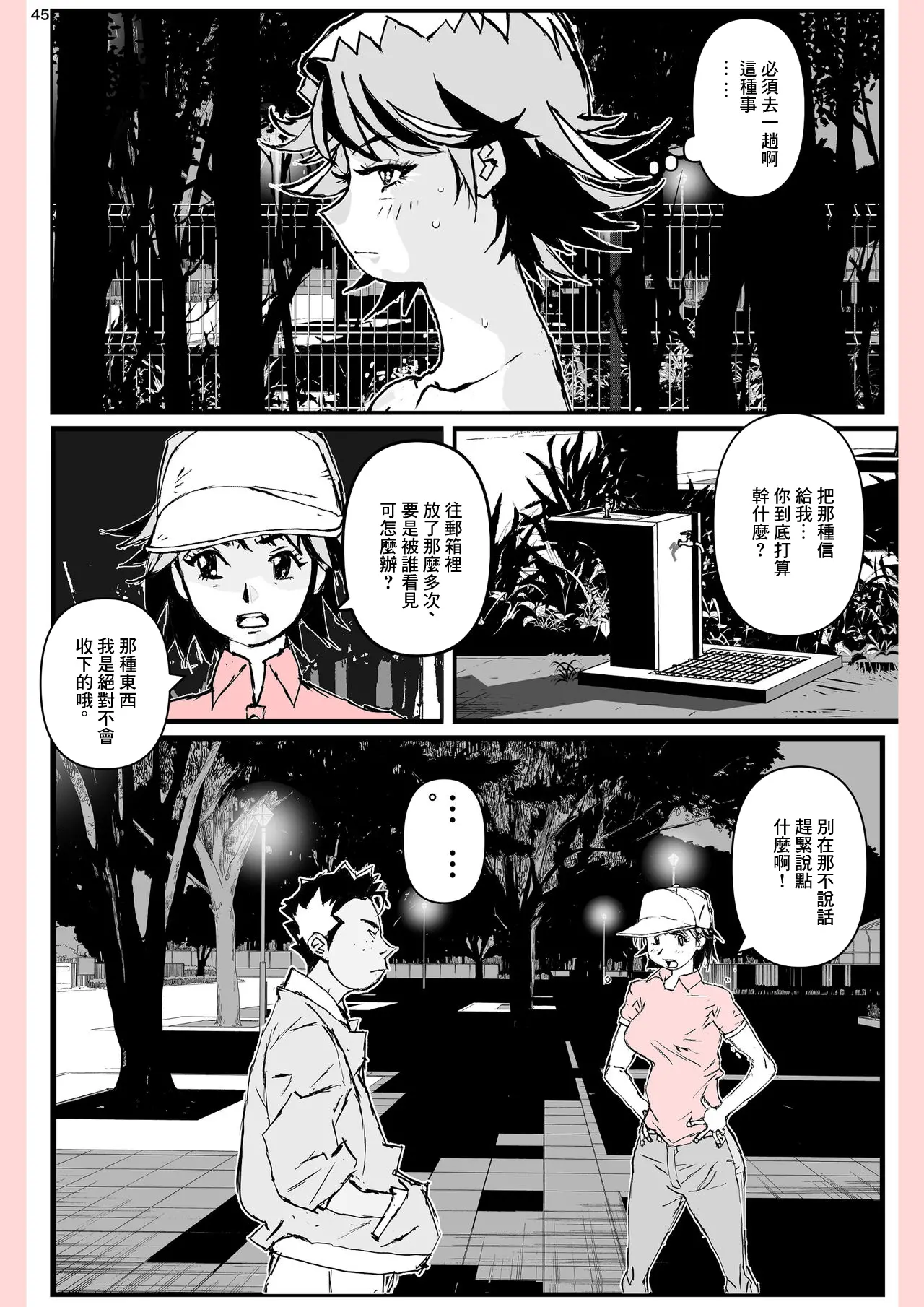 웹툰 이미지 44