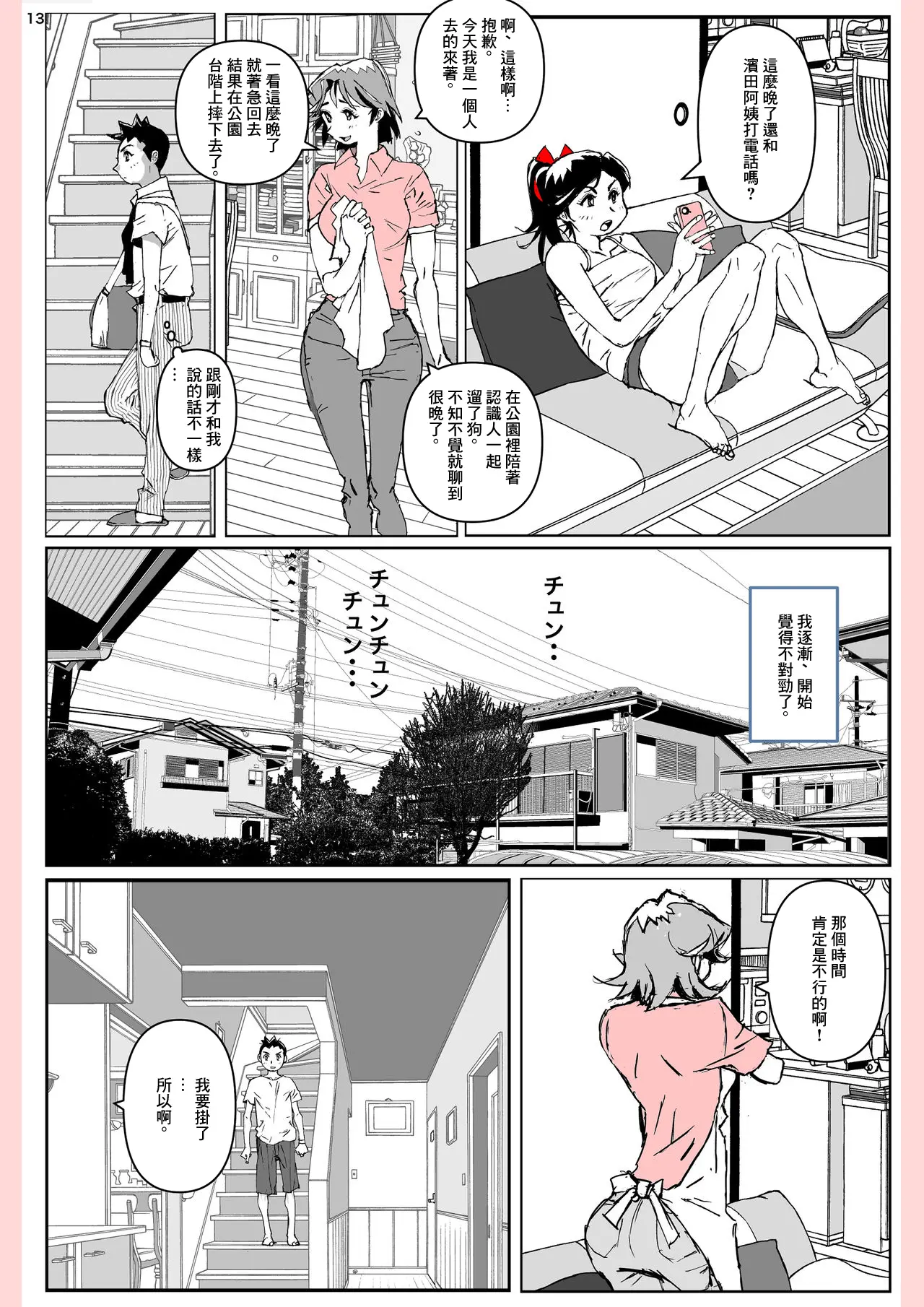웹툰 이미지 12