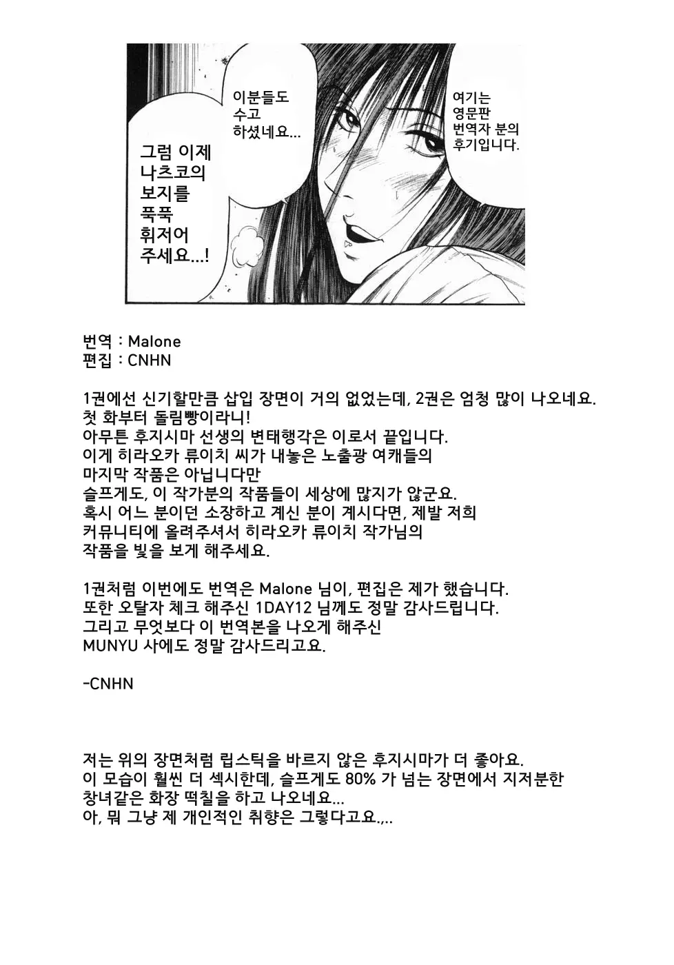 웹툰 이미지 170