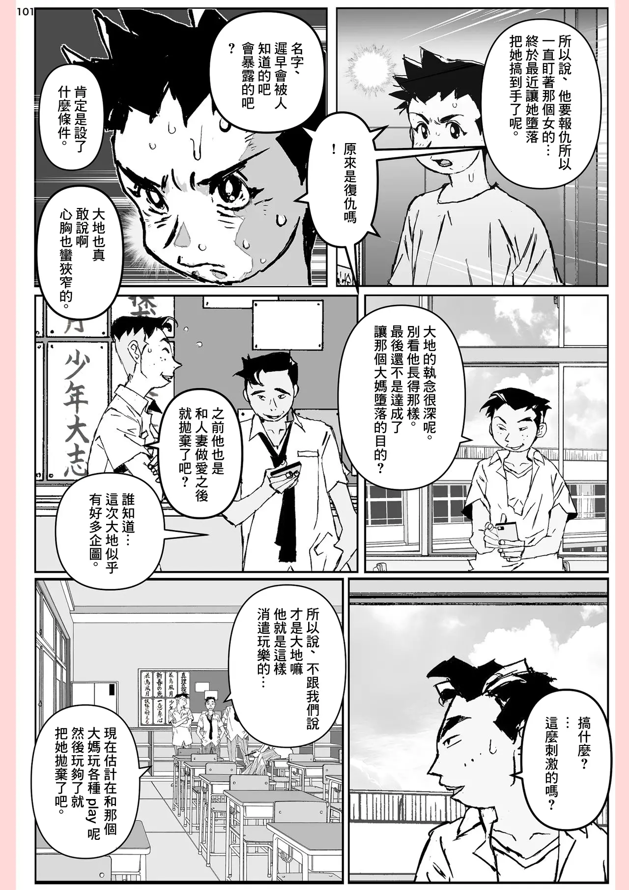 웹툰 이미지 100