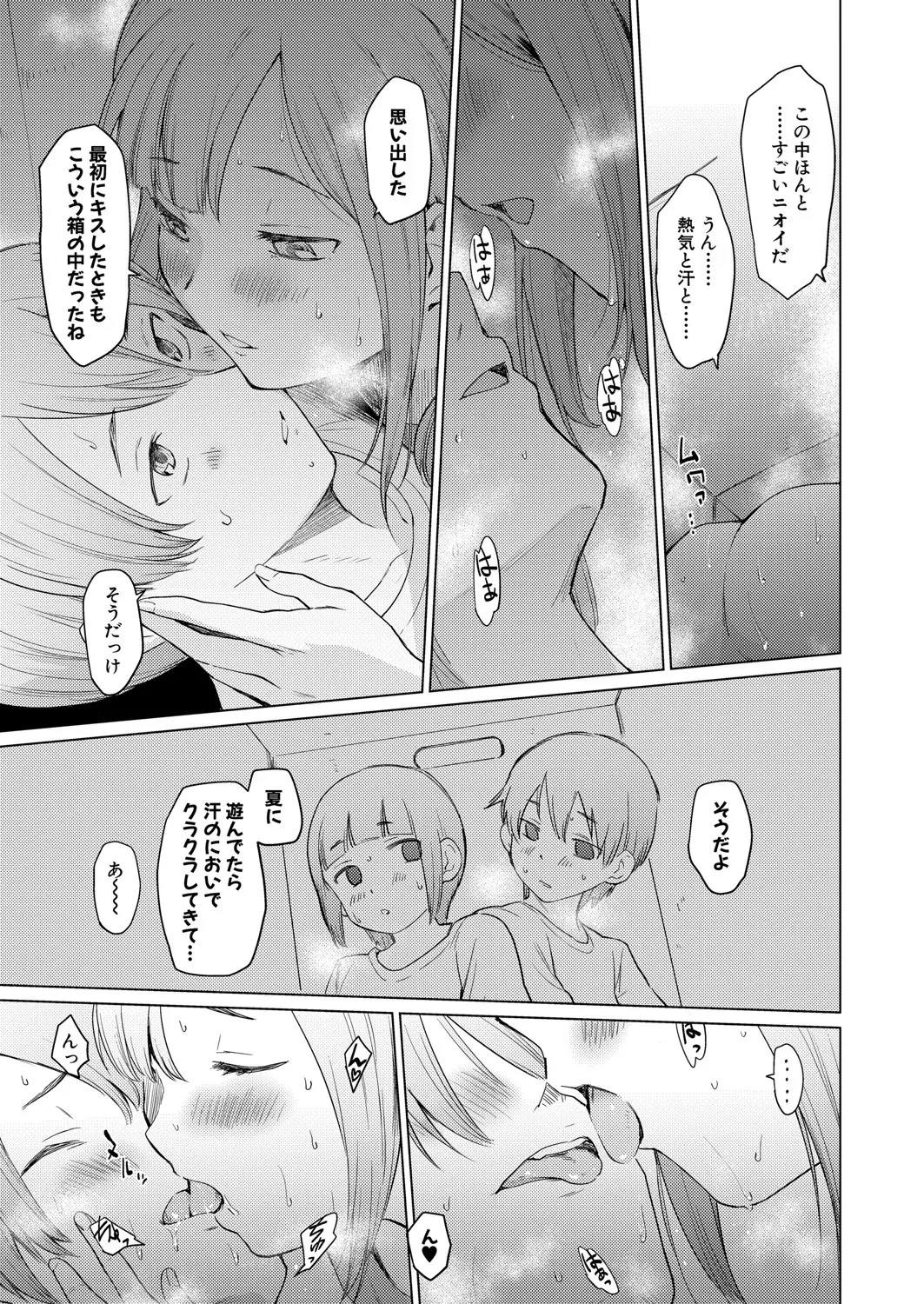 웹툰 이미지 245