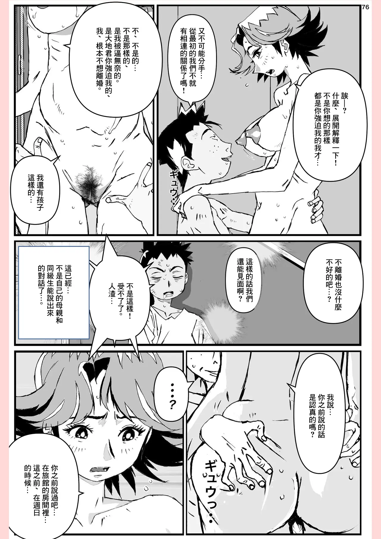 웹툰 이미지 75