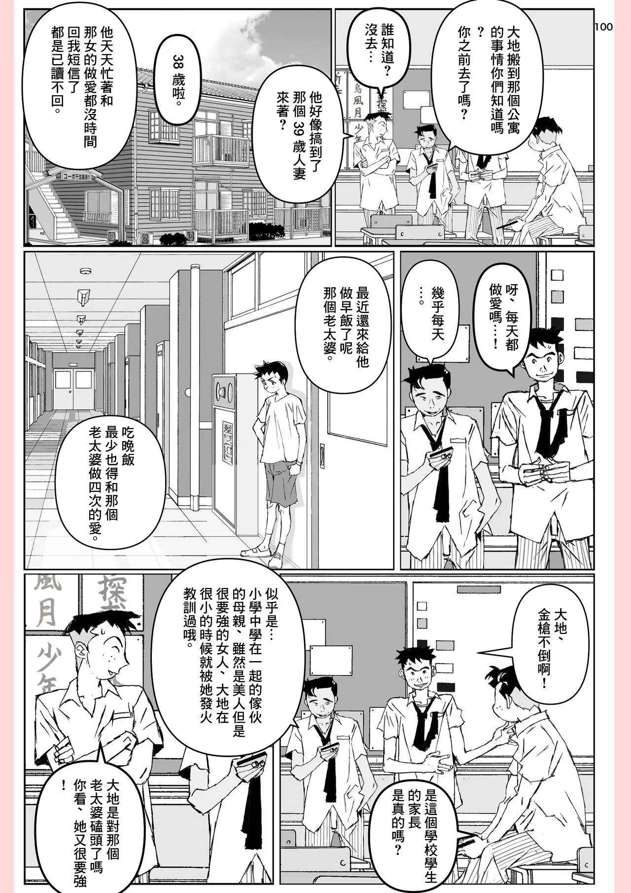 웹툰 이미지 99