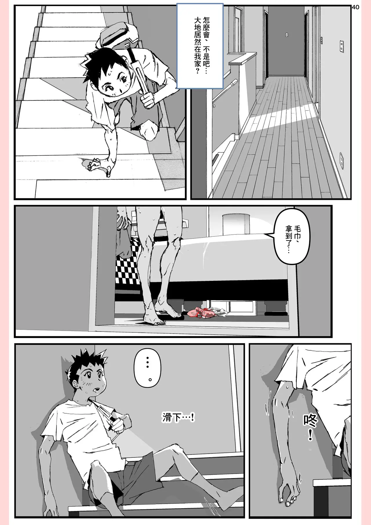 웹툰 이미지 39