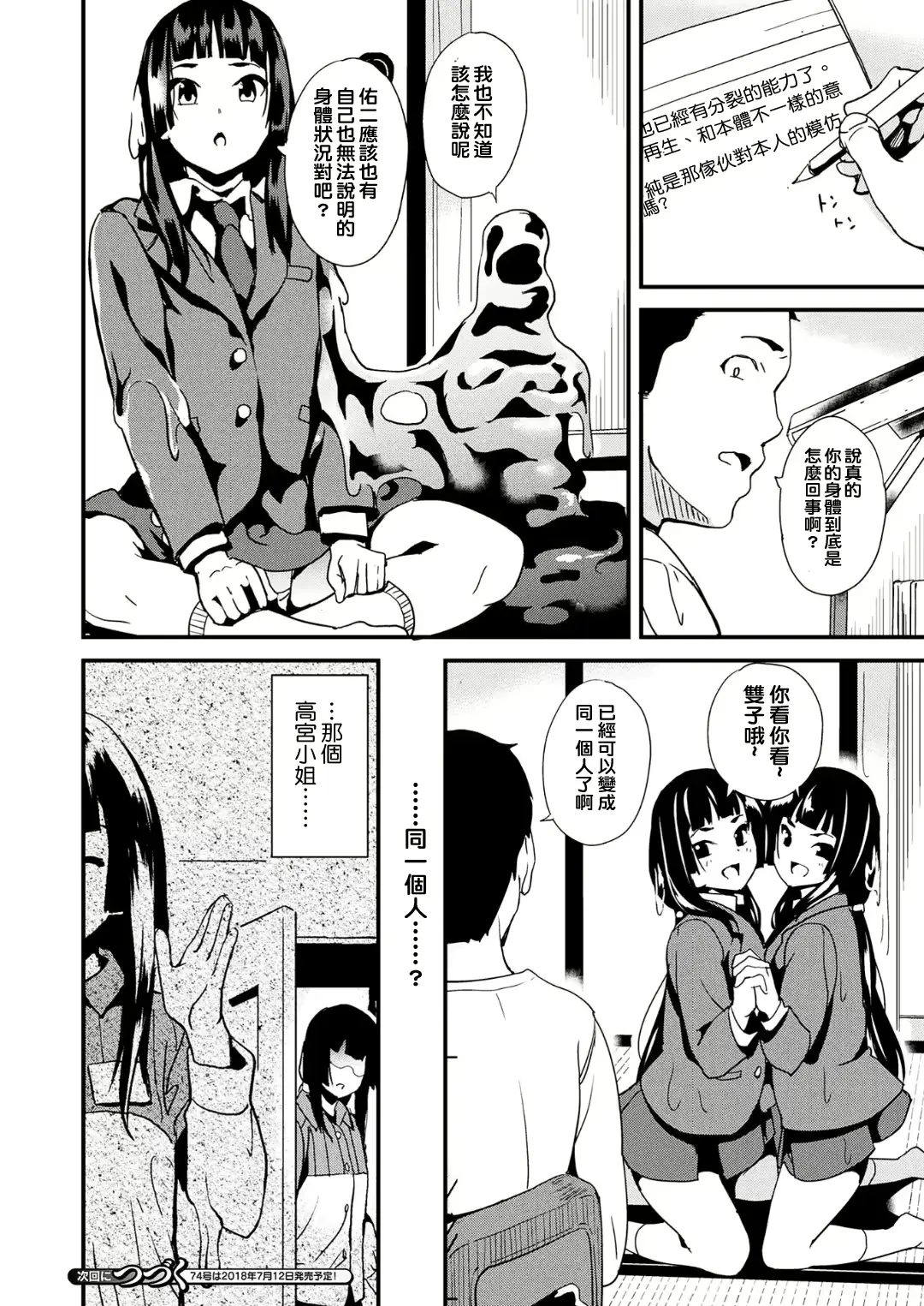 웹툰 이미지 38