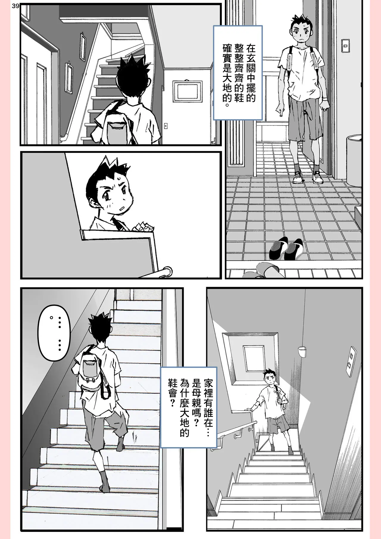 웹툰 이미지 38