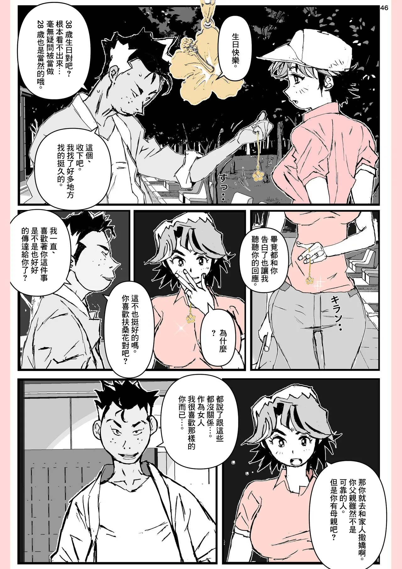 웹툰 이미지 45