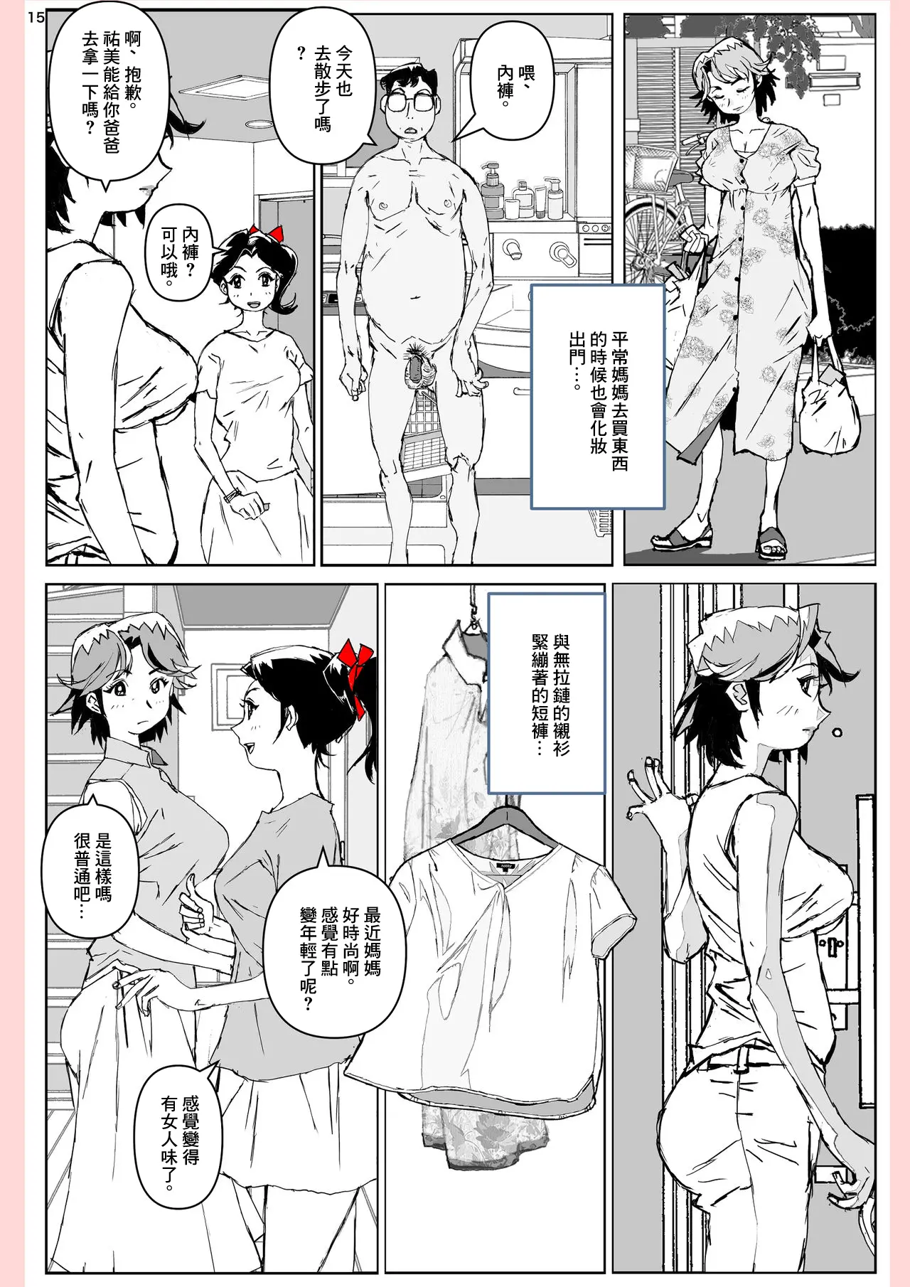웹툰 이미지 14