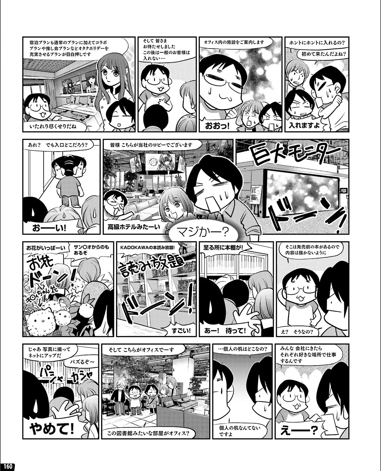 웹툰 이미지 151