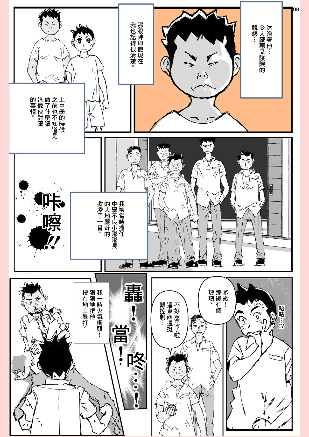 웹툰 이미지 7