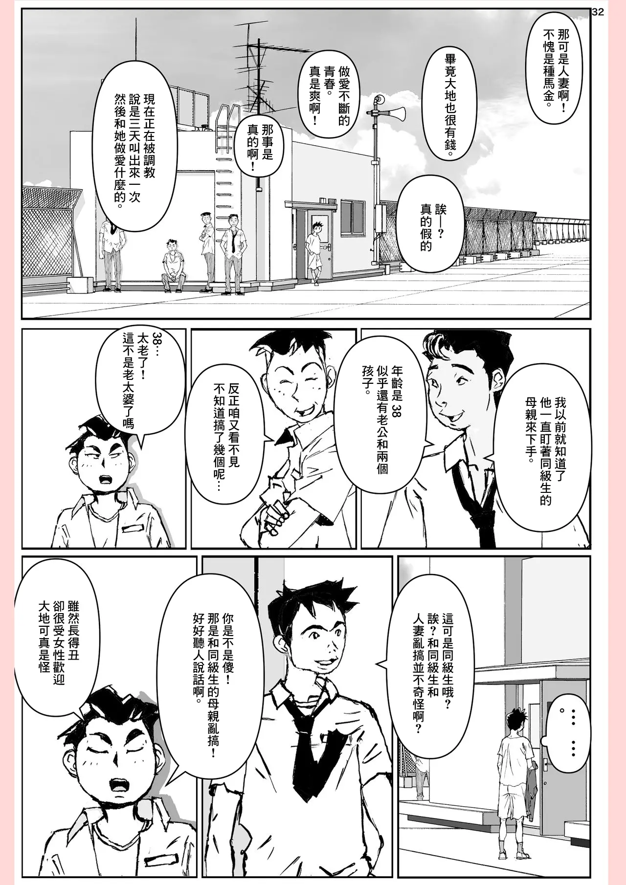 웹툰 이미지 31