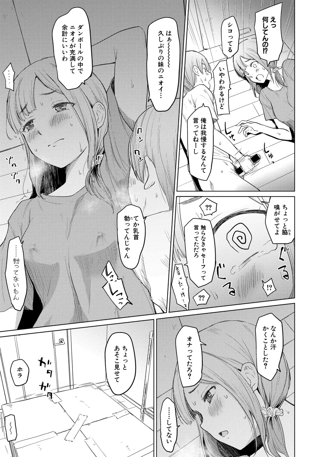 웹툰 이미지 237