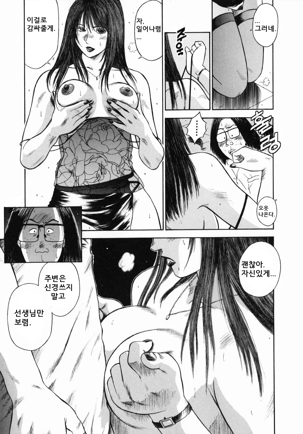 웹툰 이미지 48