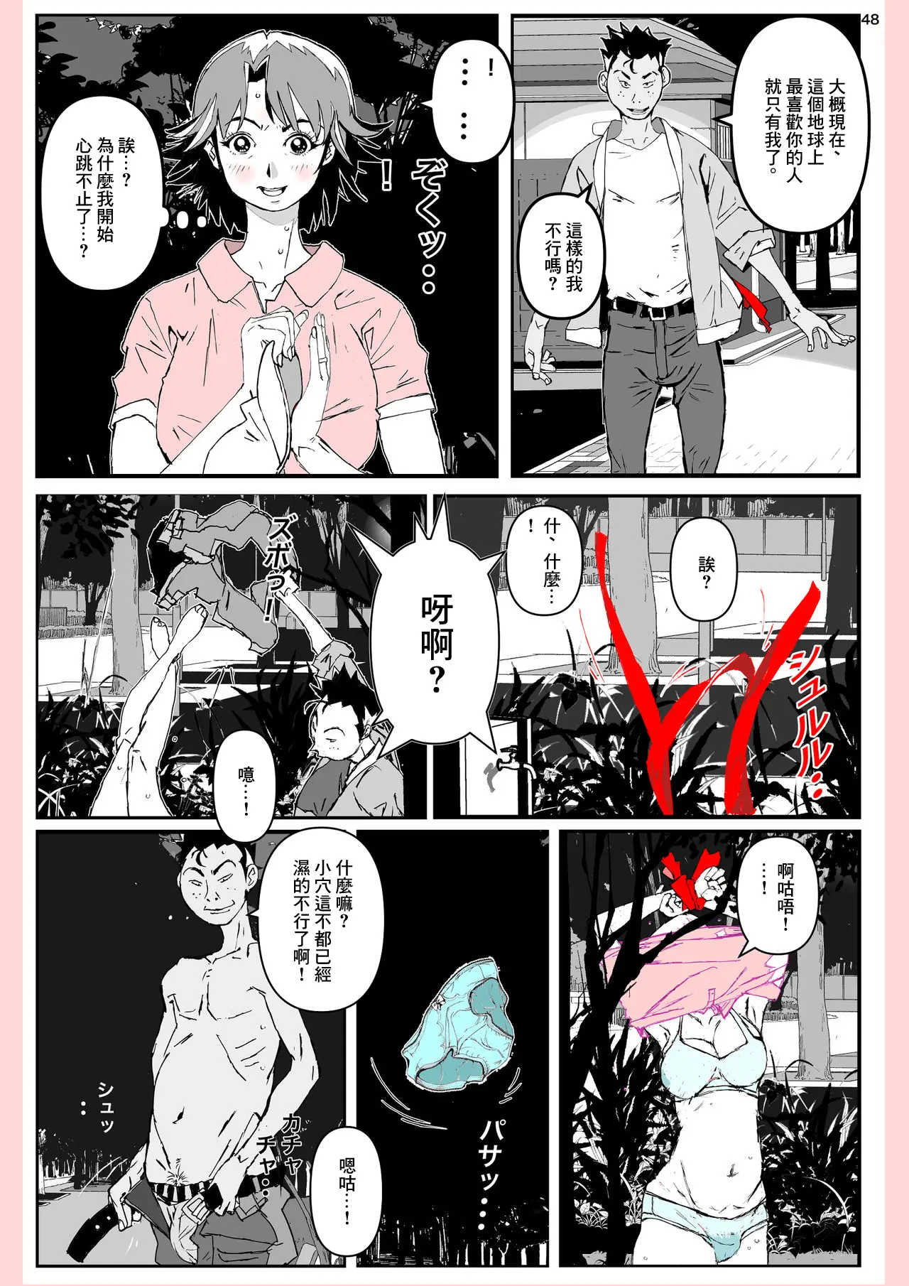 웹툰 이미지 47
