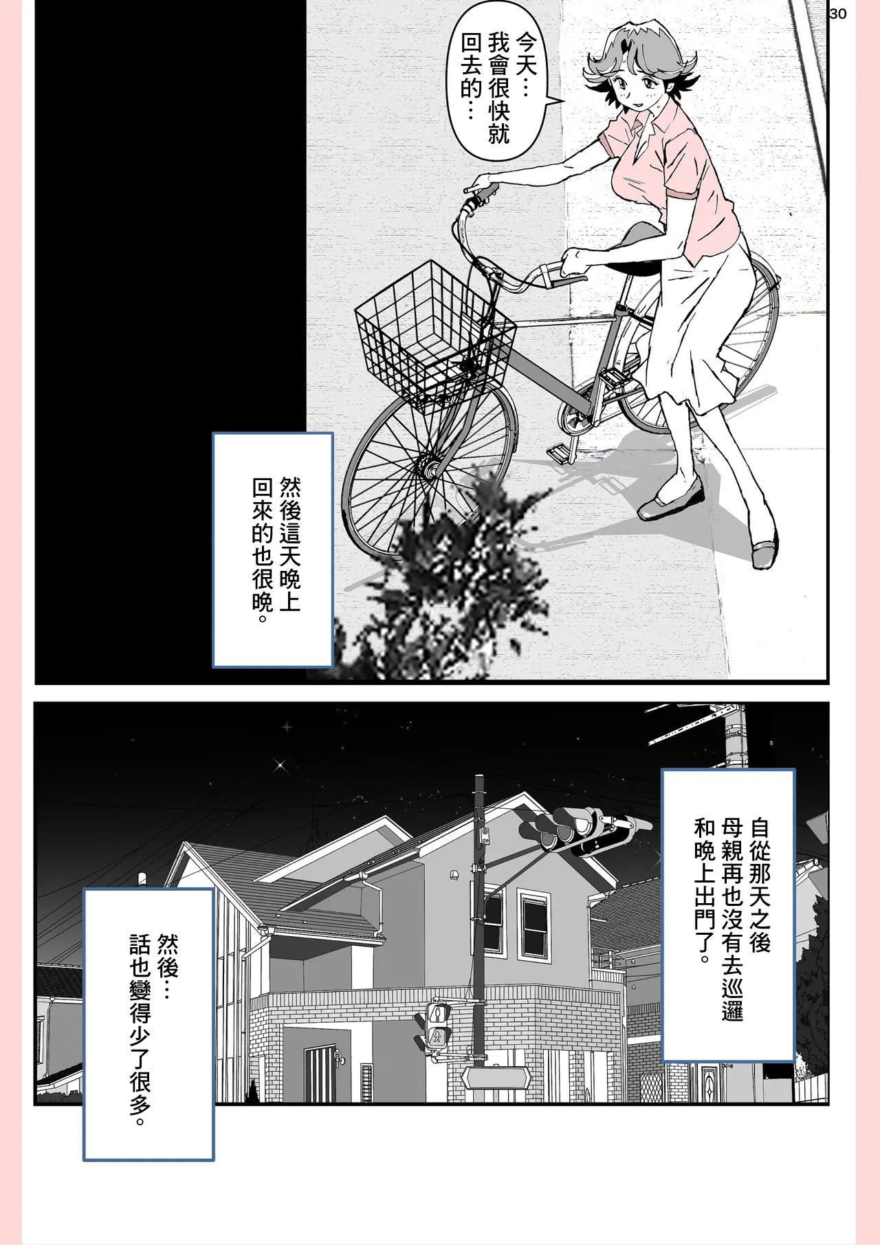 웹툰 이미지 29