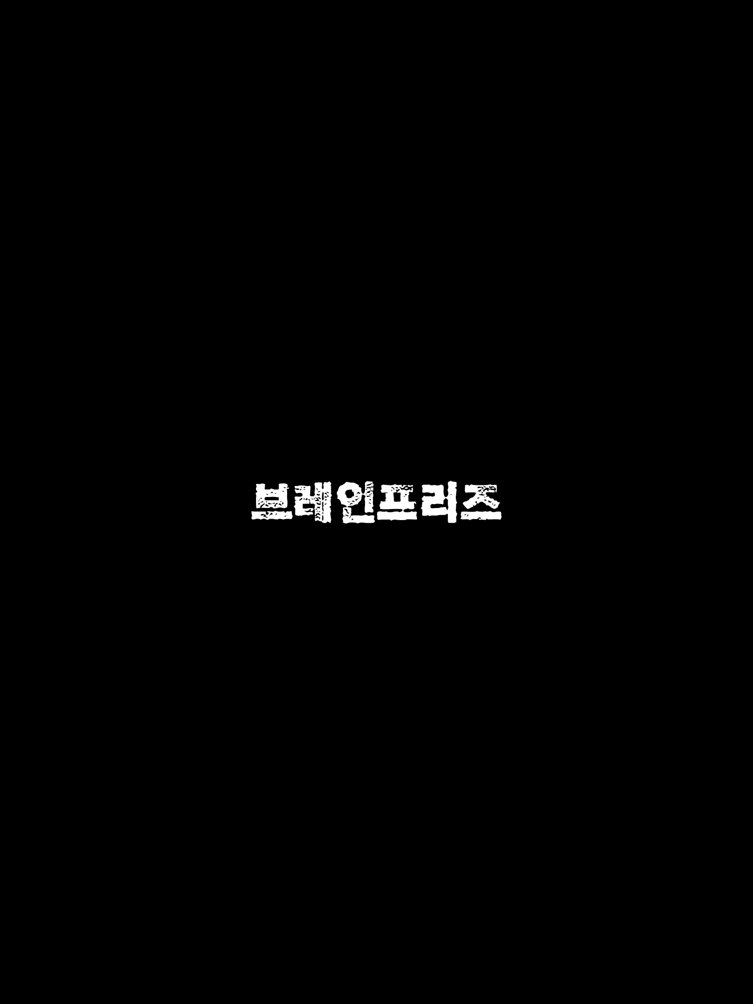 웹툰 이미지 218