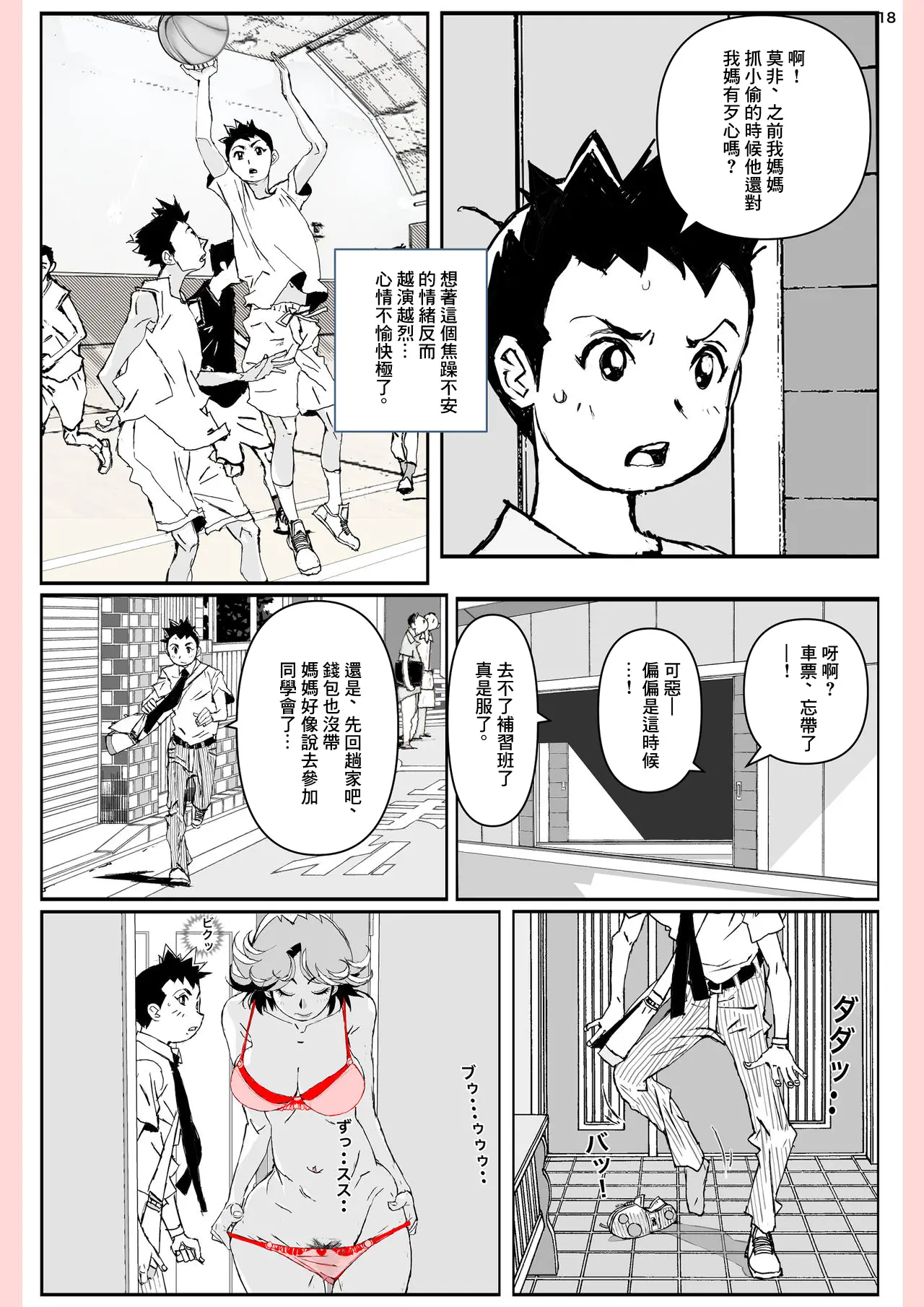 웹툰 이미지 17