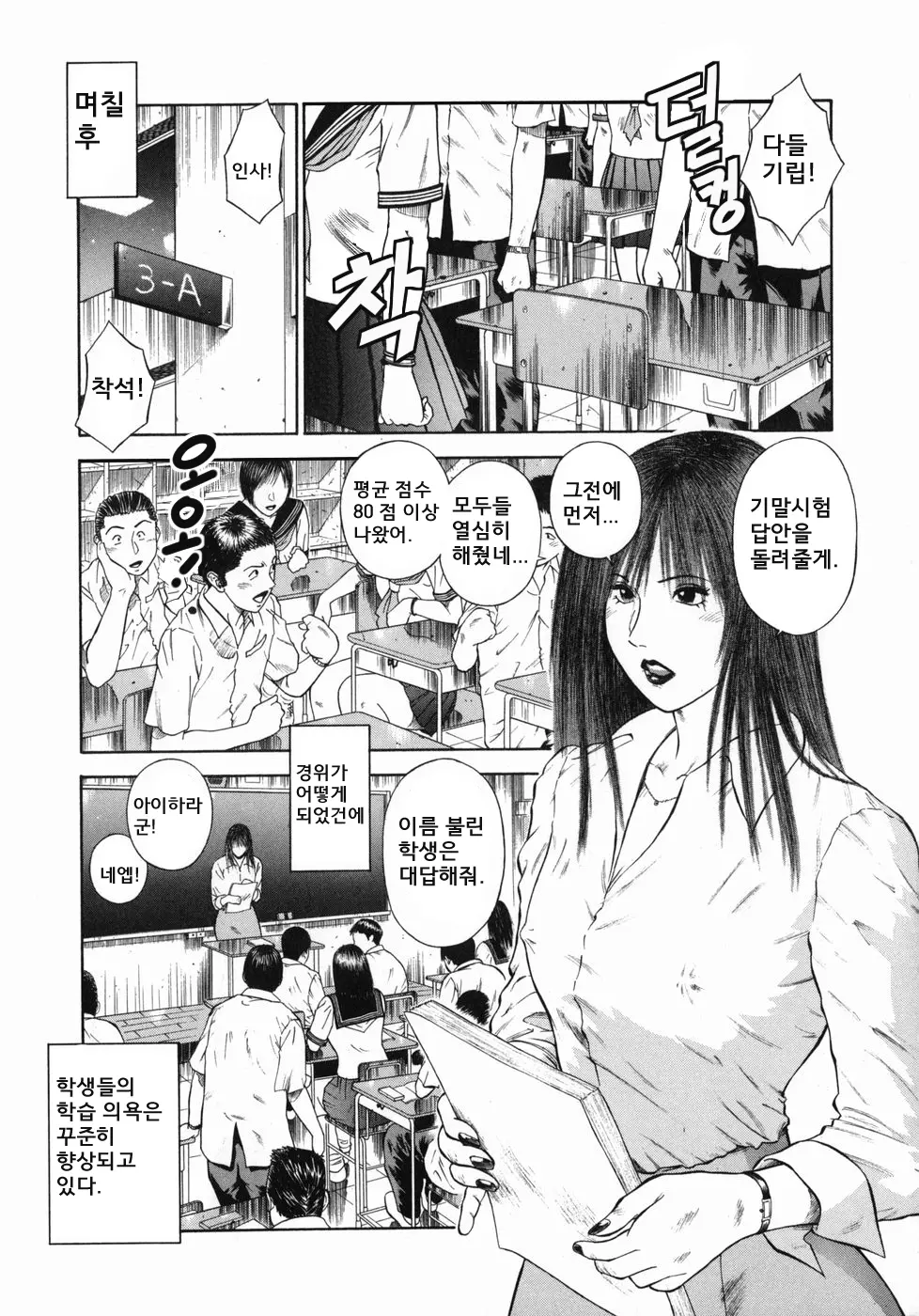 웹툰 이미지 164