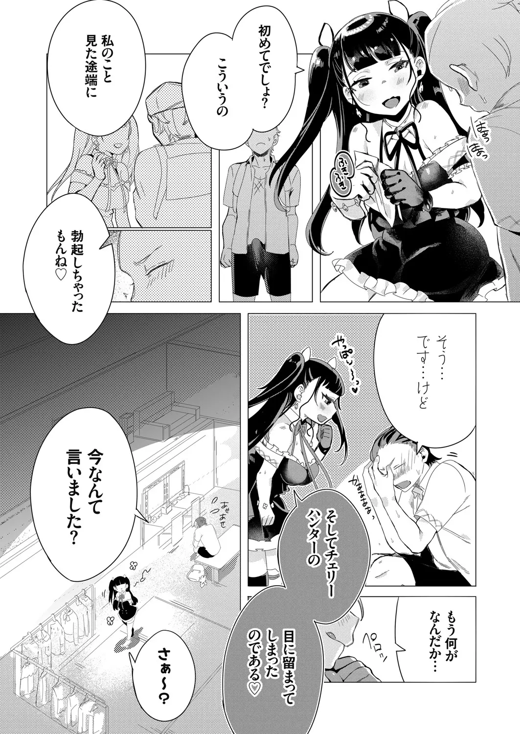 웹툰 이미지 146