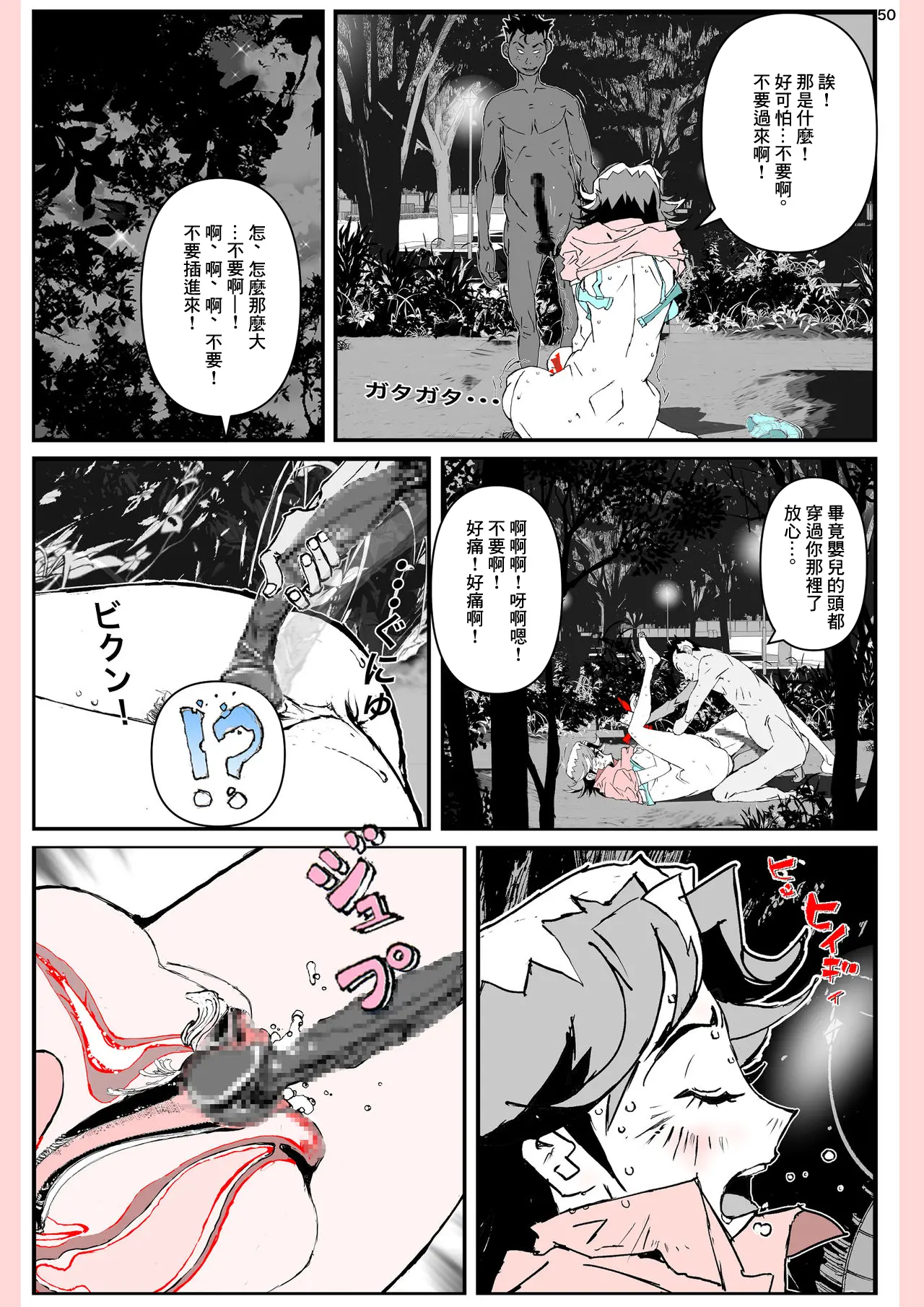 웹툰 이미지 49