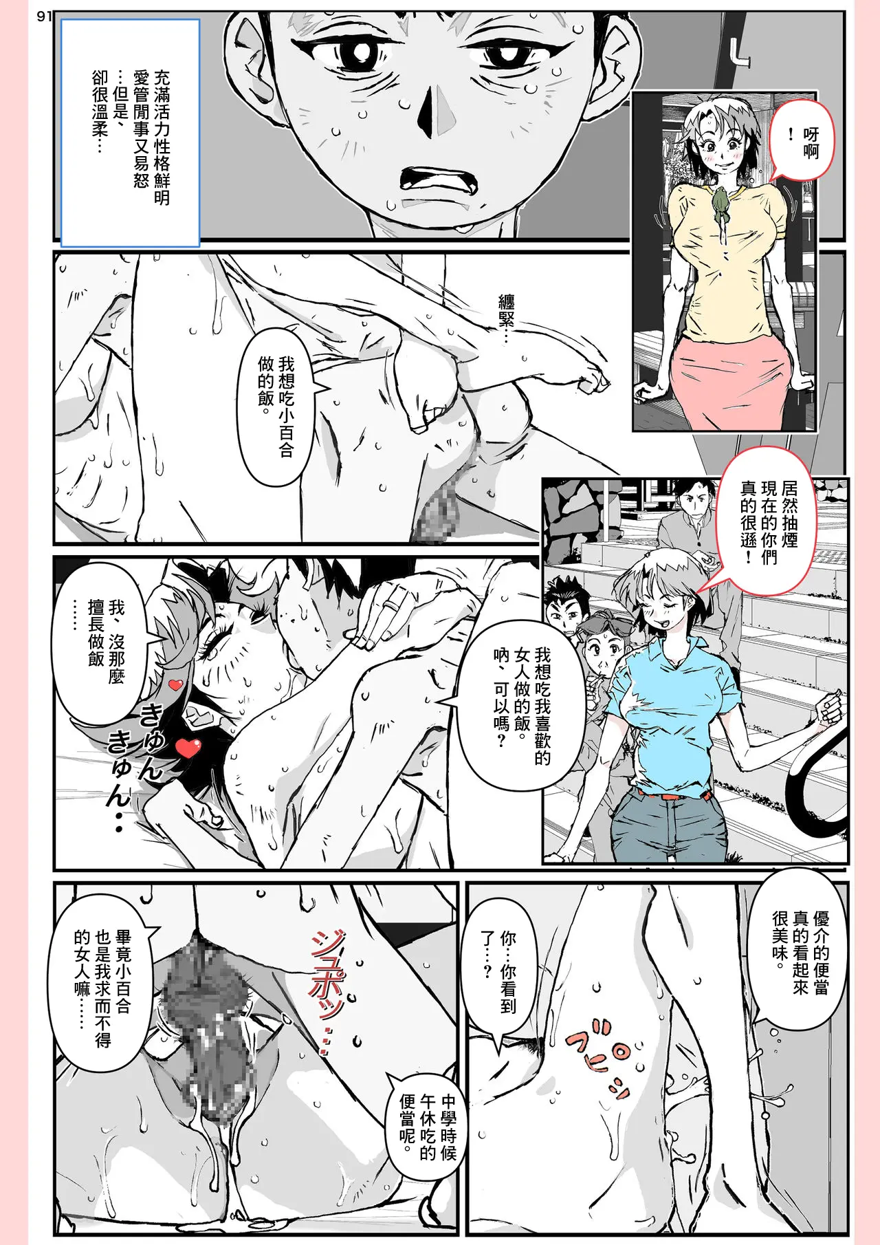 웹툰 이미지 90