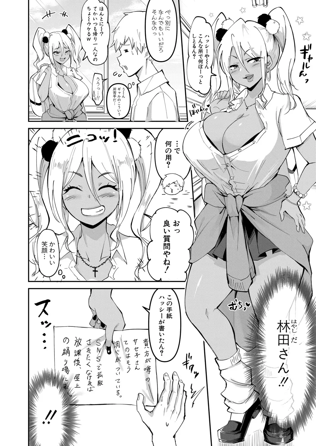 웹툰 이미지 144