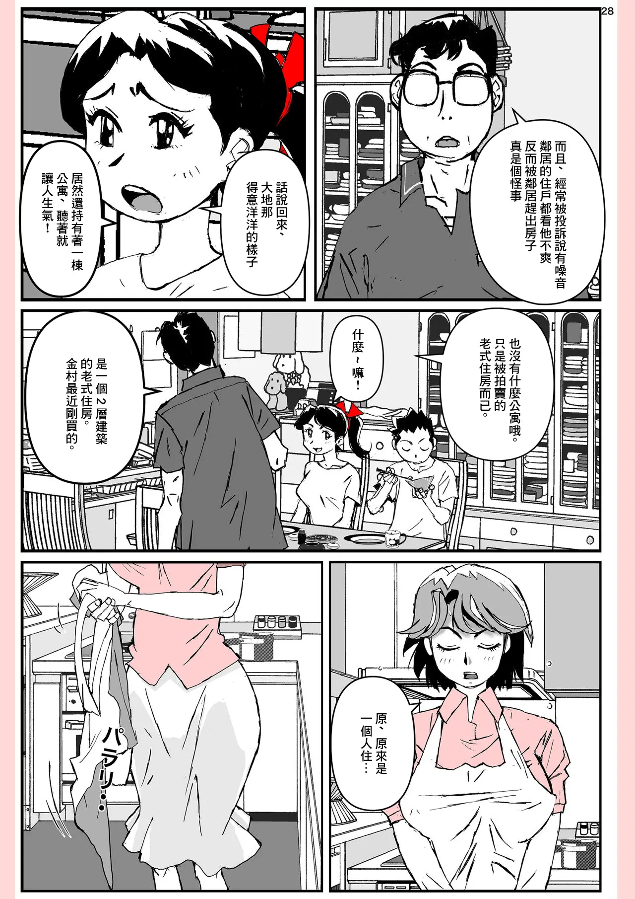 웹툰 이미지 27