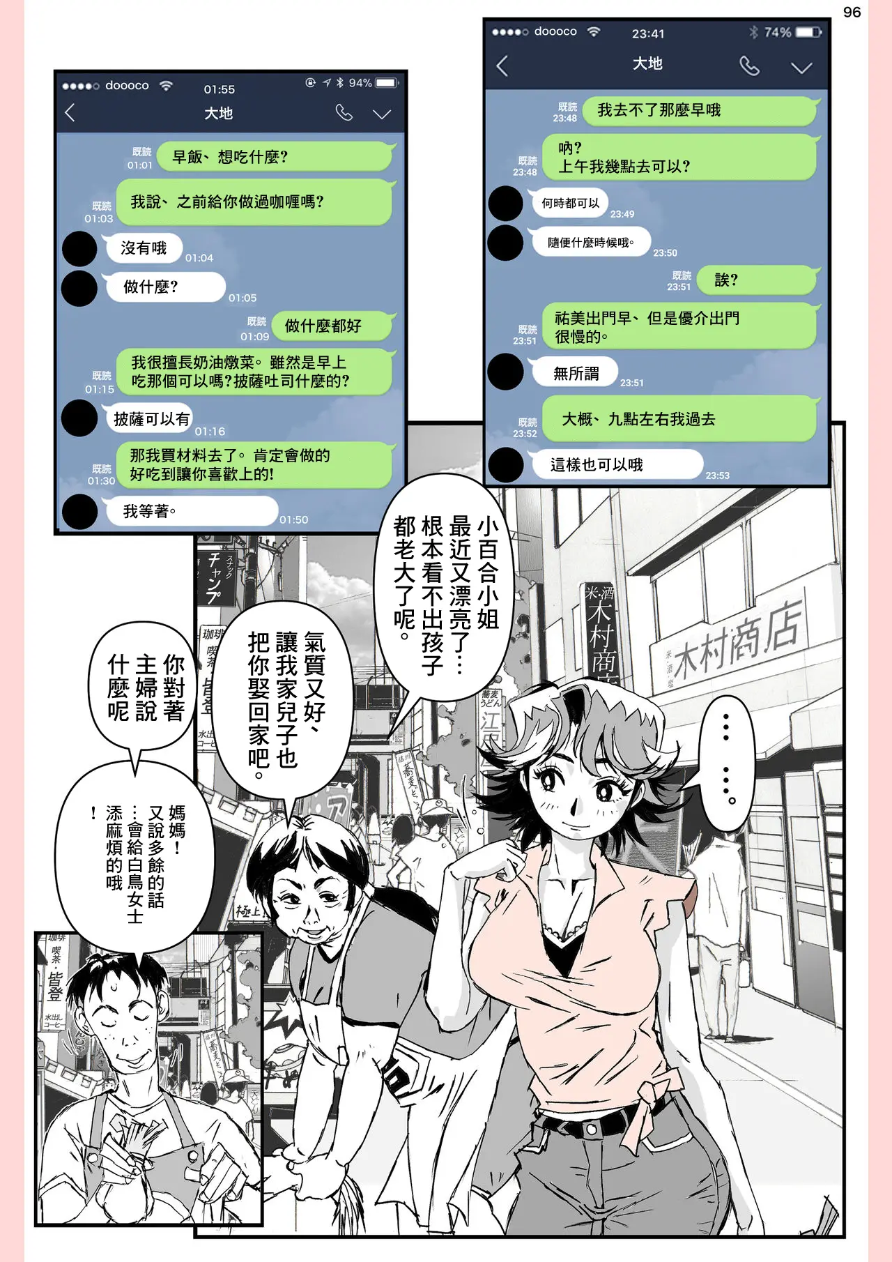 웹툰 이미지 95
