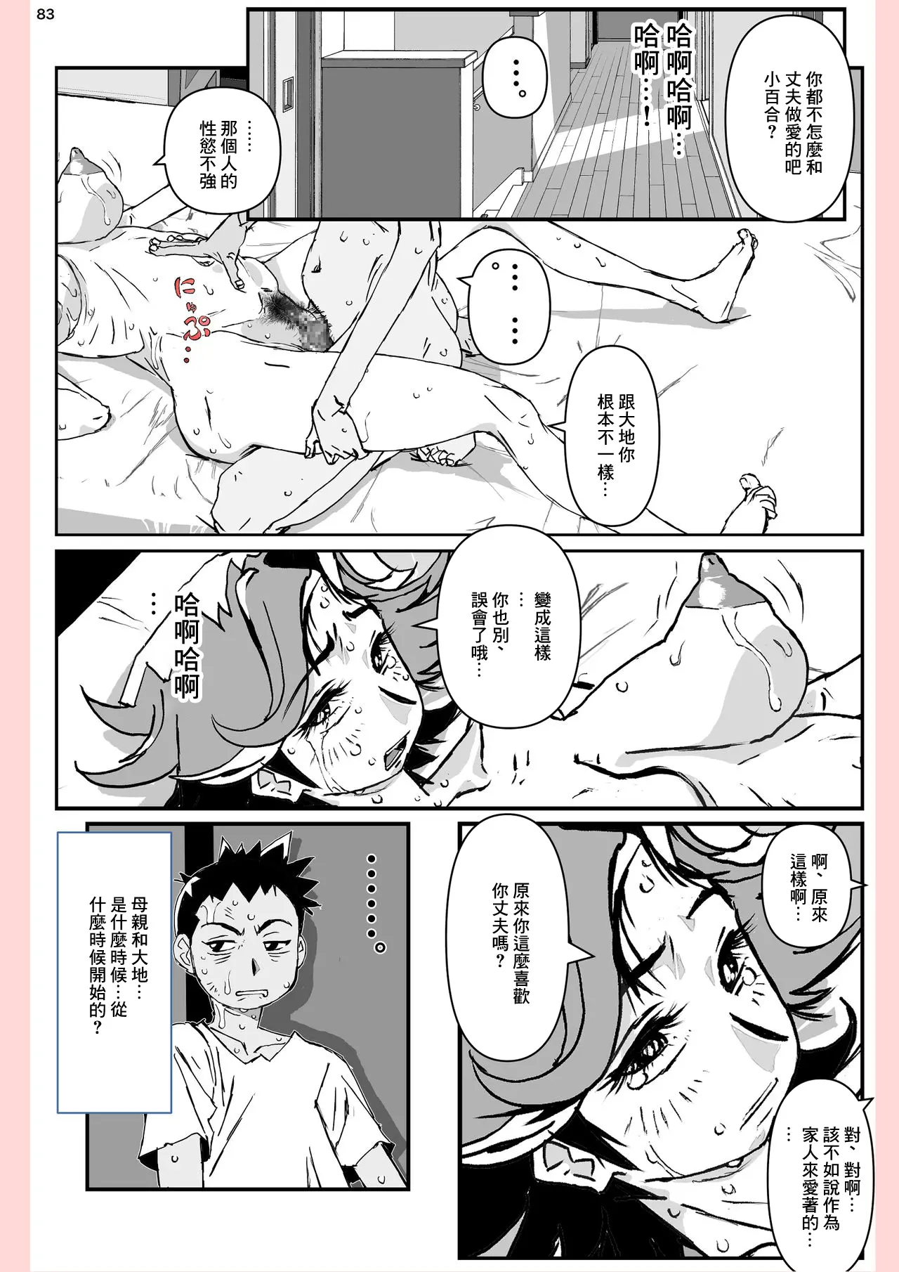 웹툰 이미지 82