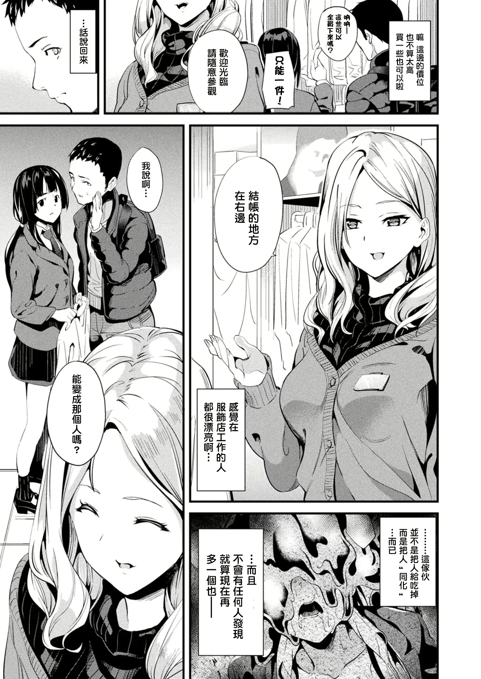 웹툰 이미지 101