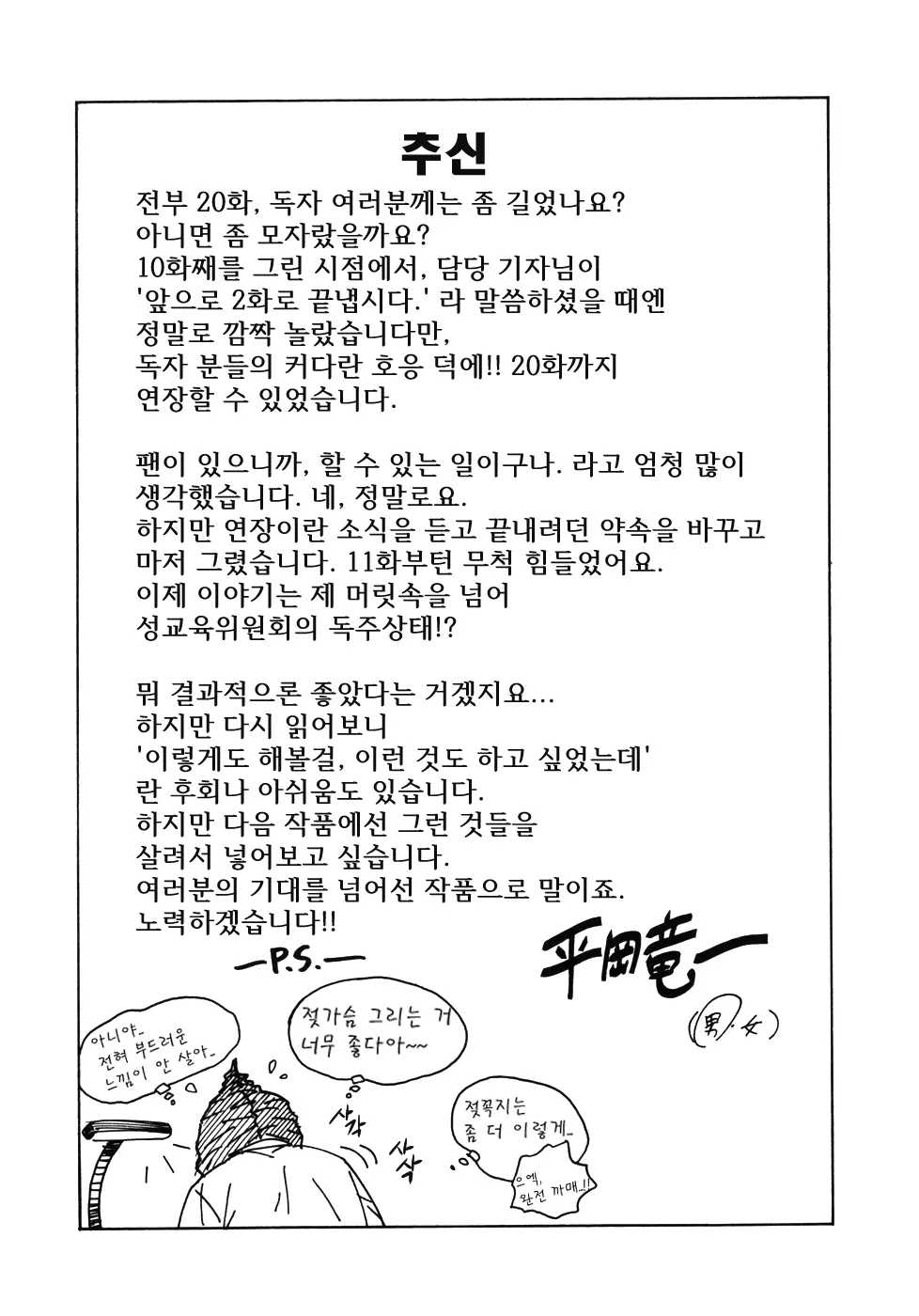 웹툰 이미지 166