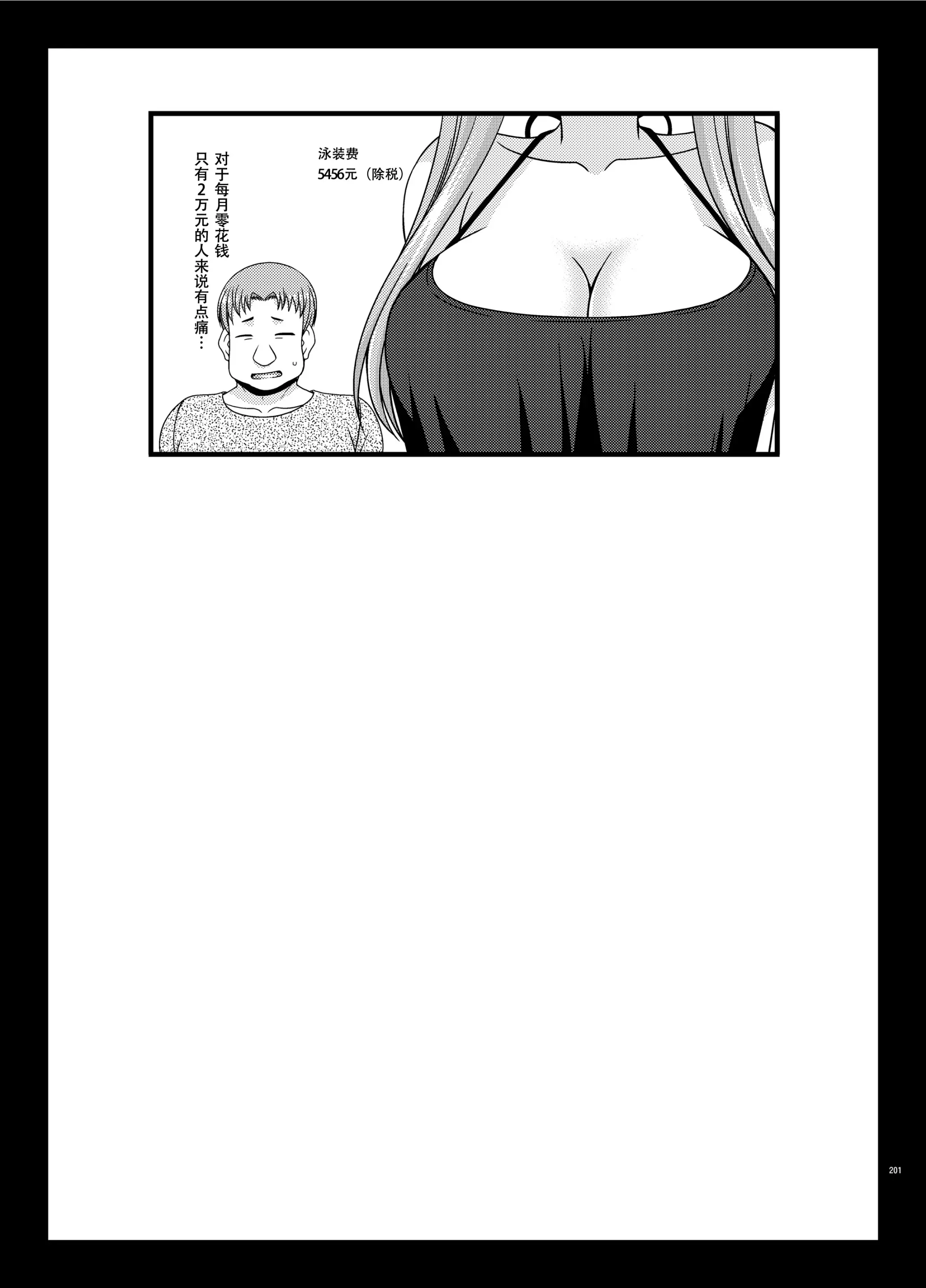 웹툰 이미지 199