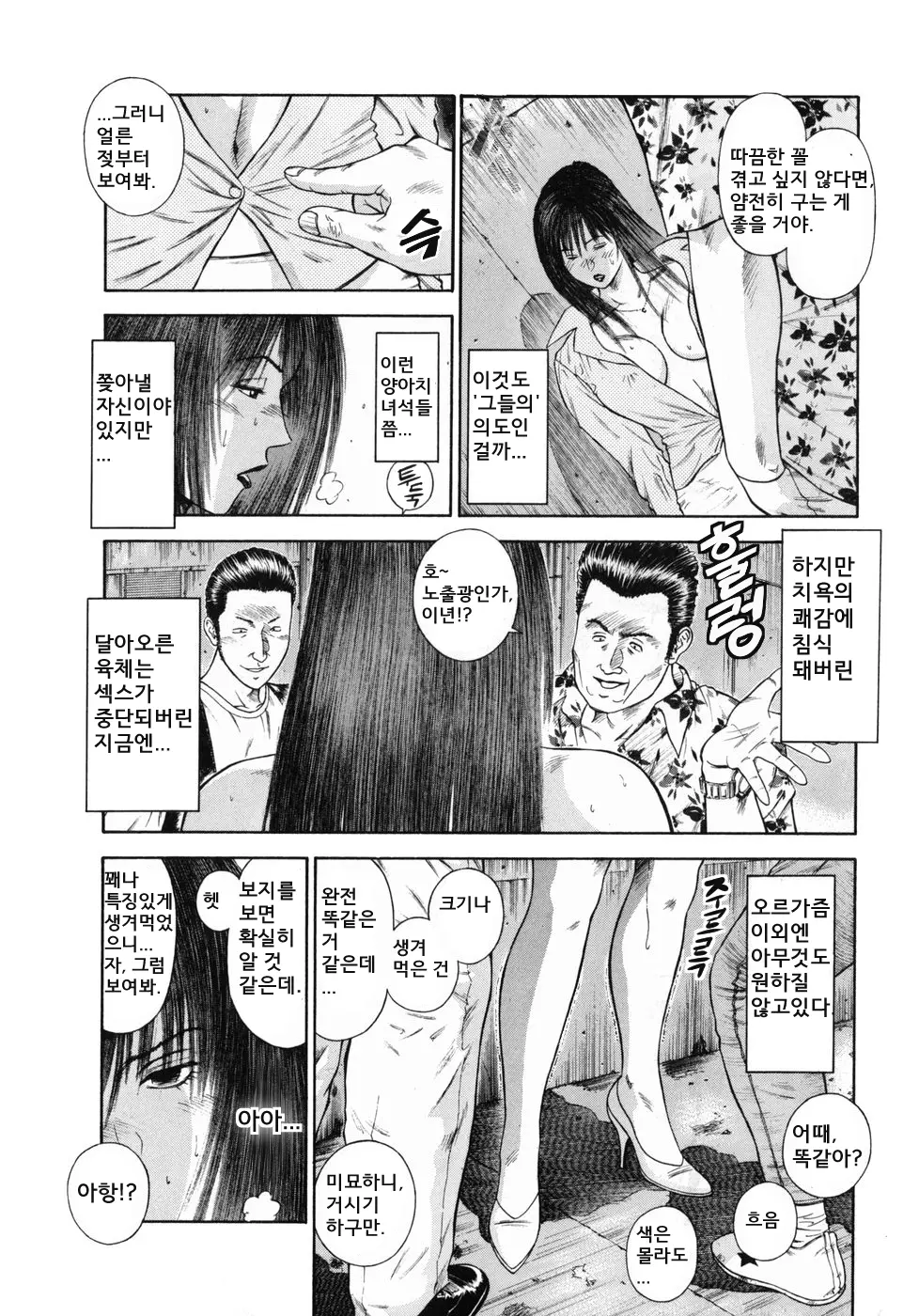 웹툰 이미지 157