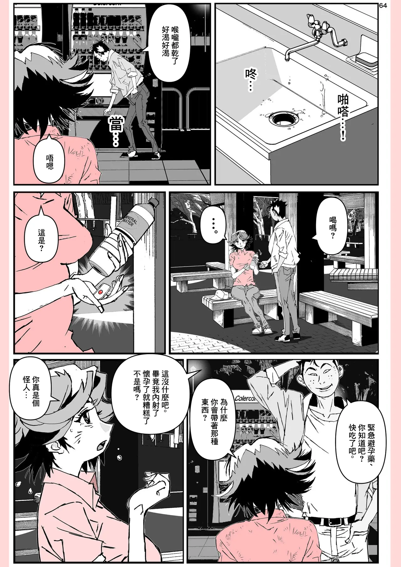 웹툰 이미지 63