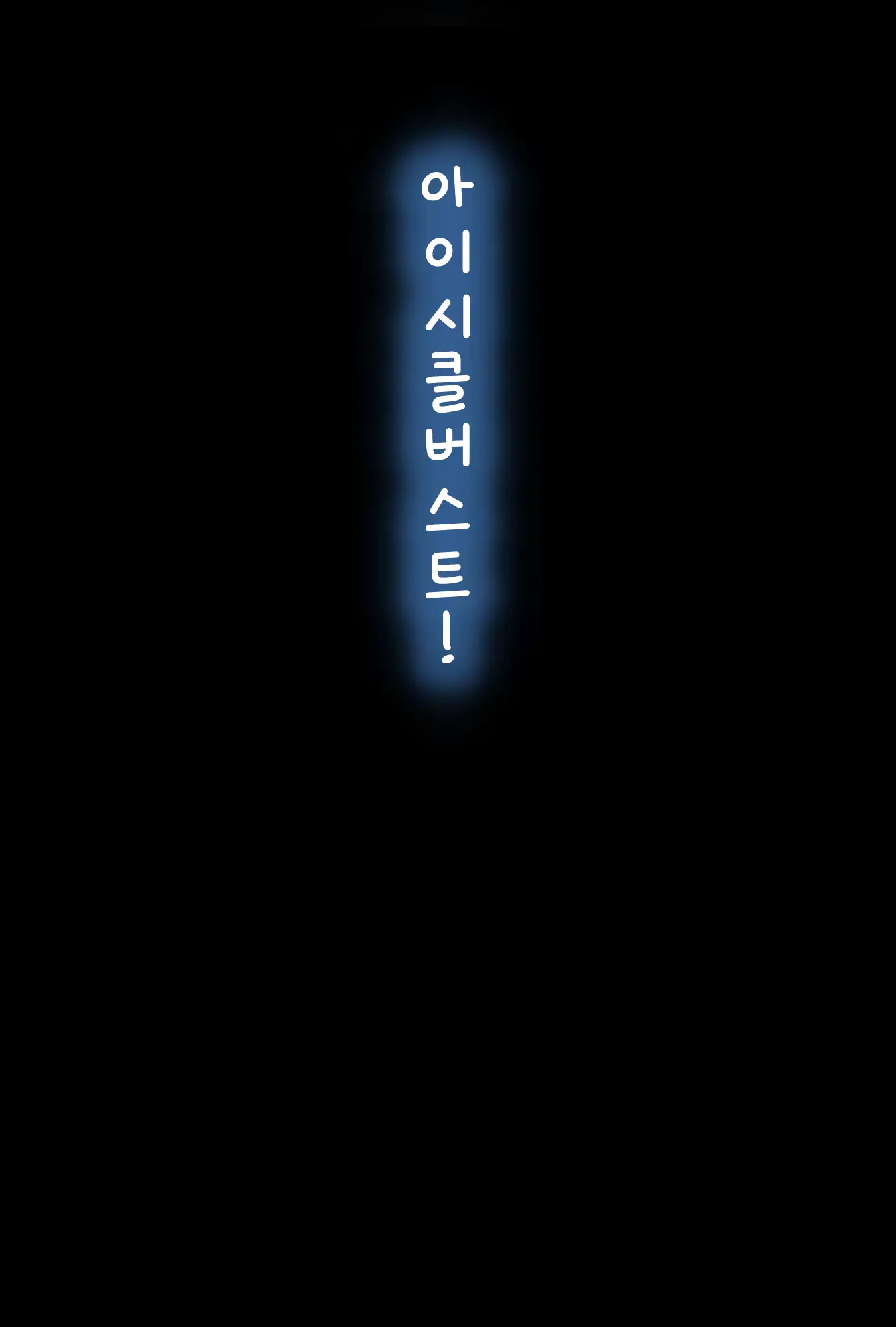 웹툰 이미지 91
