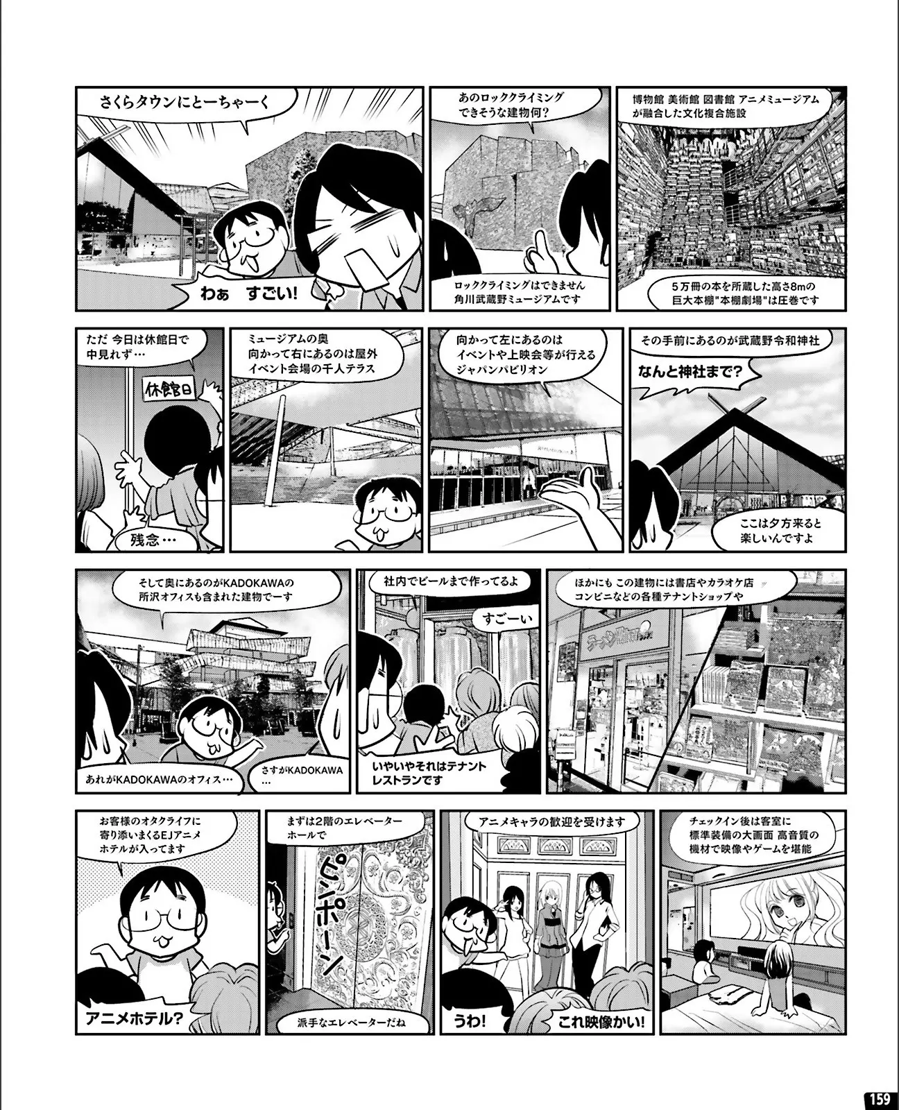 웹툰 이미지 150