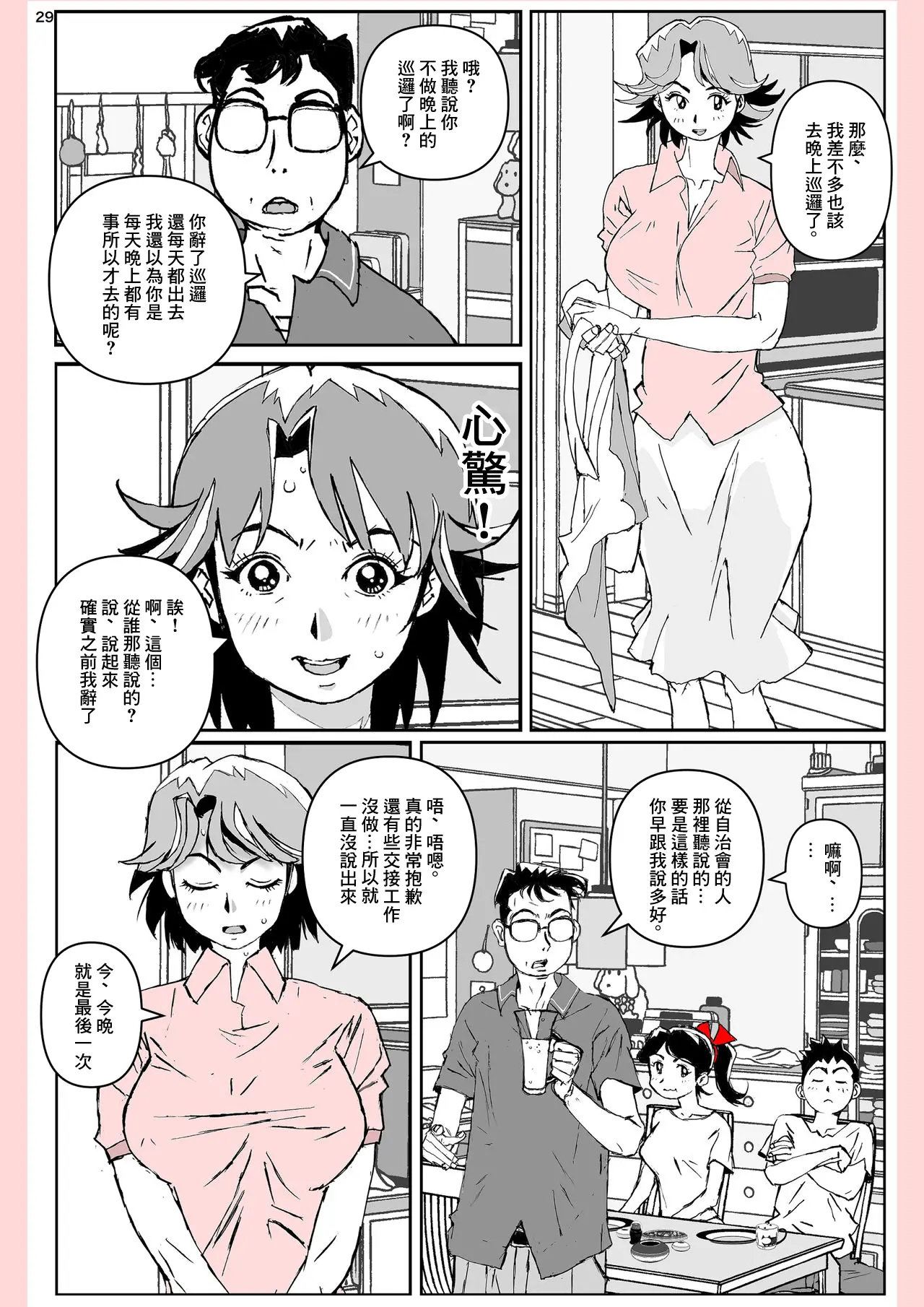 웹툰 이미지 28