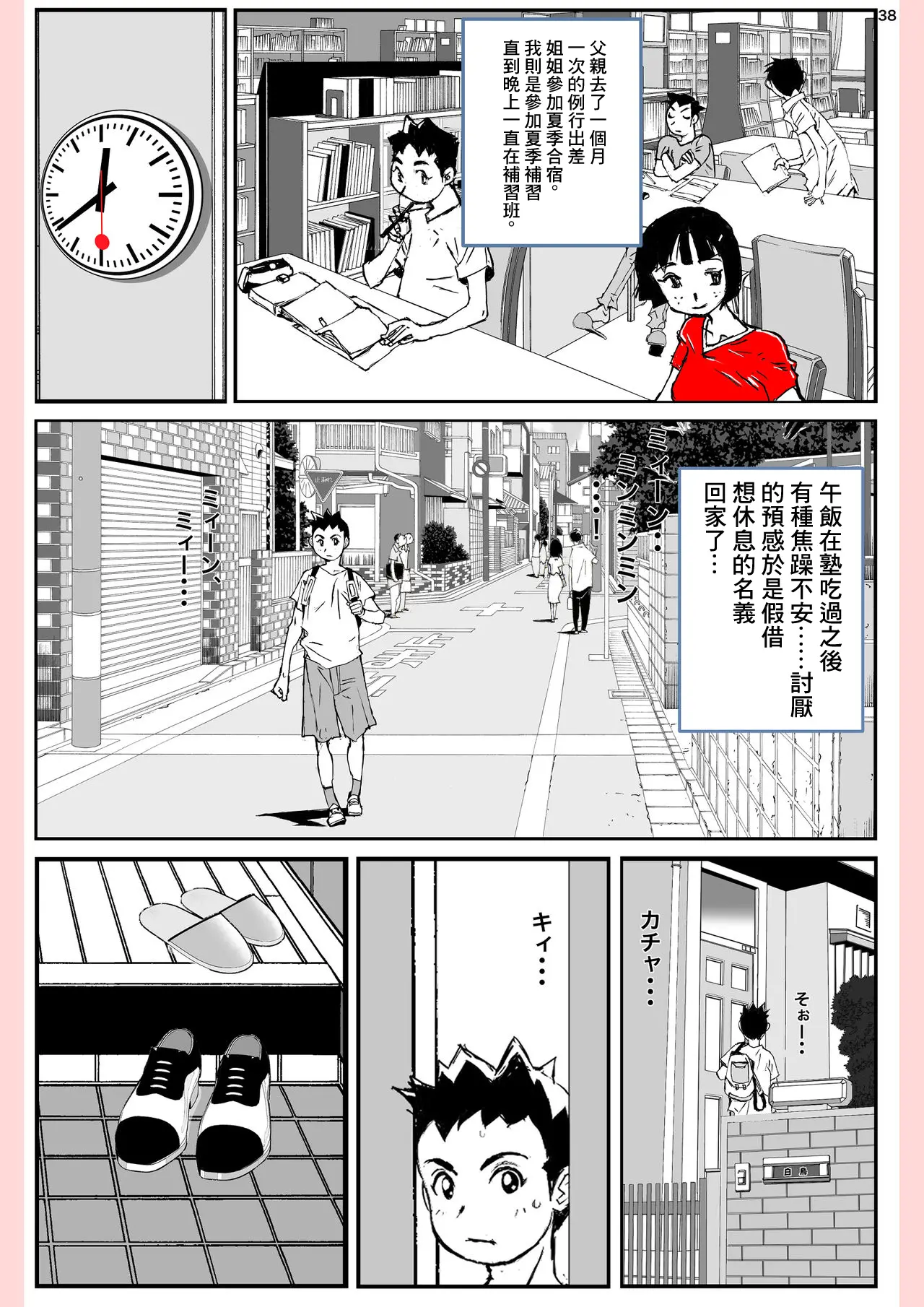 웹툰 이미지 37