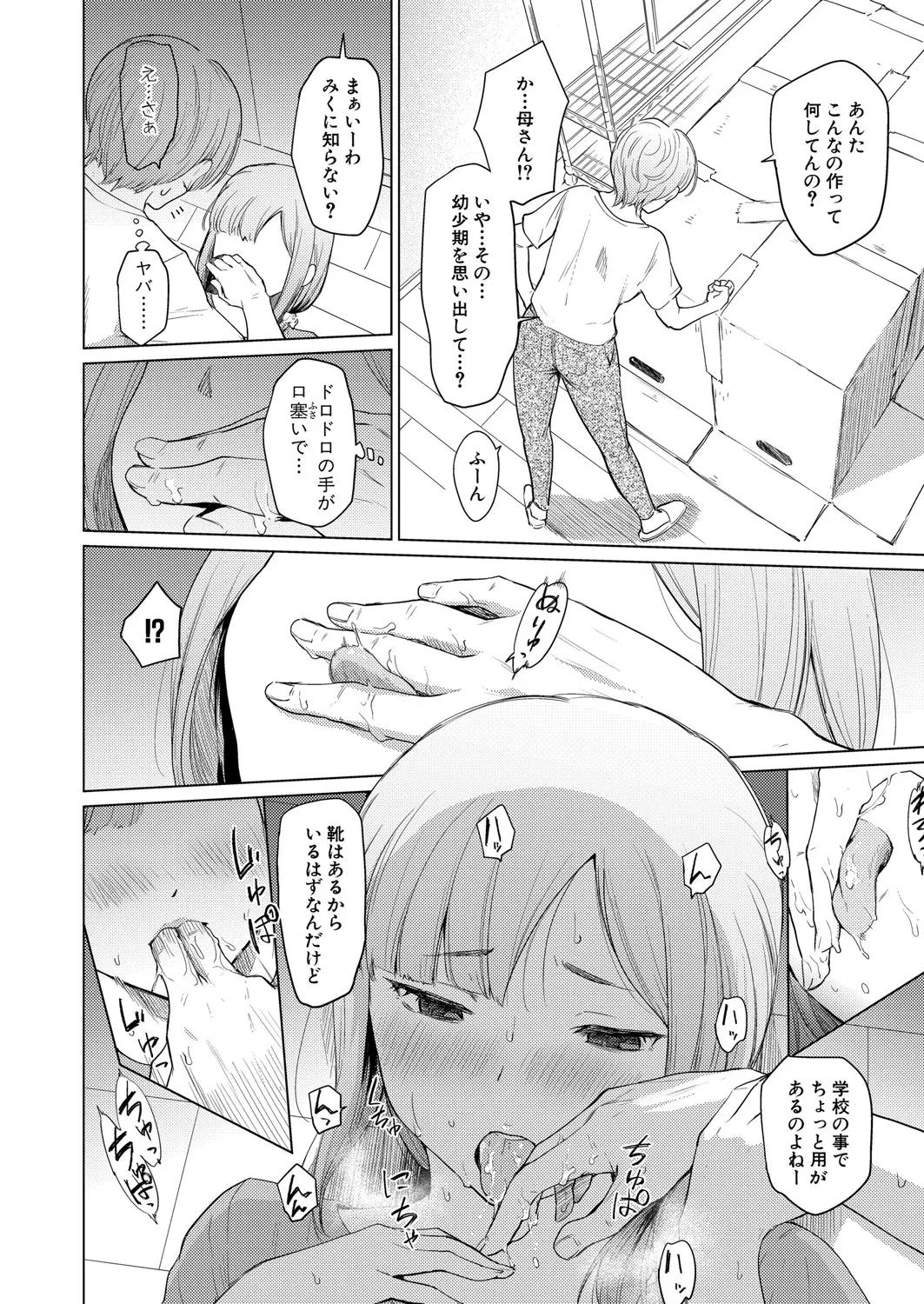 웹툰 이미지 240