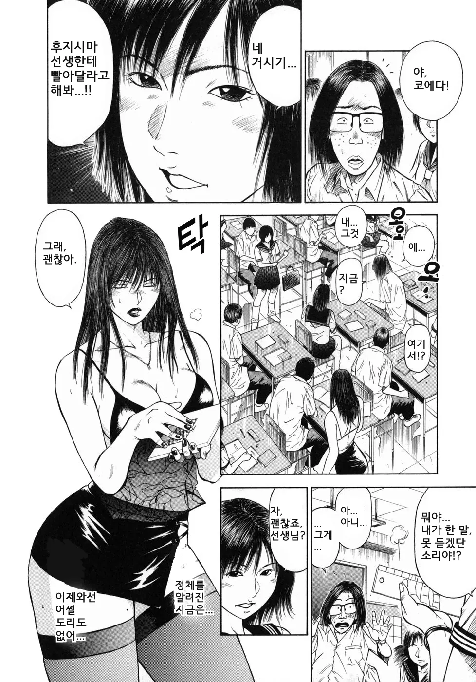 웹툰 이미지 45